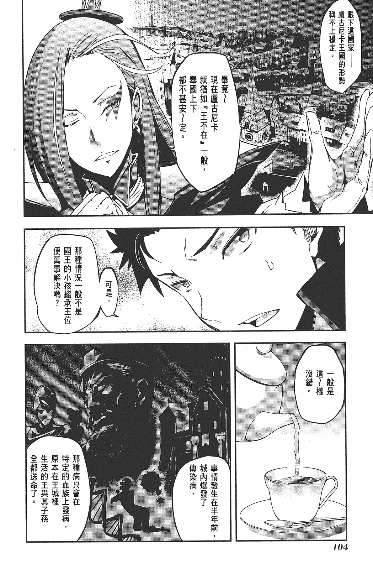 Page 105