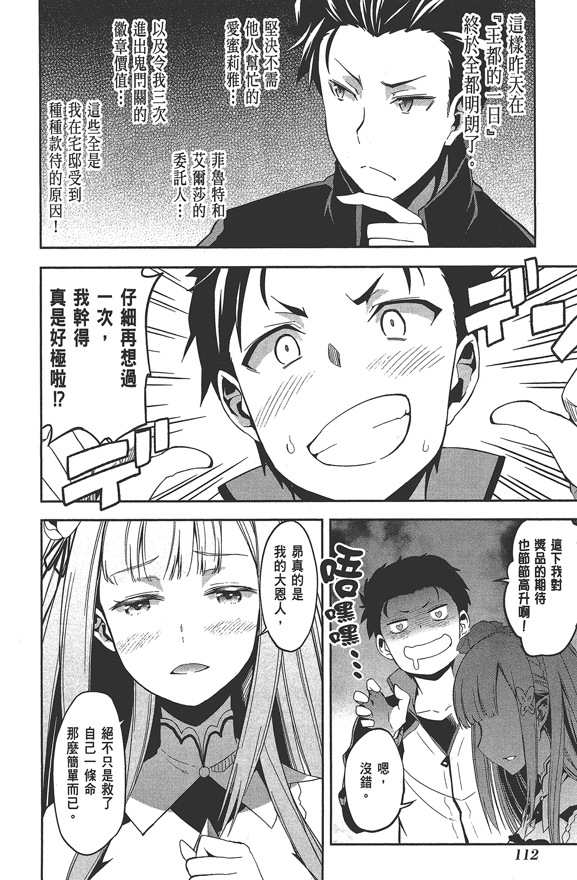 Page 113
