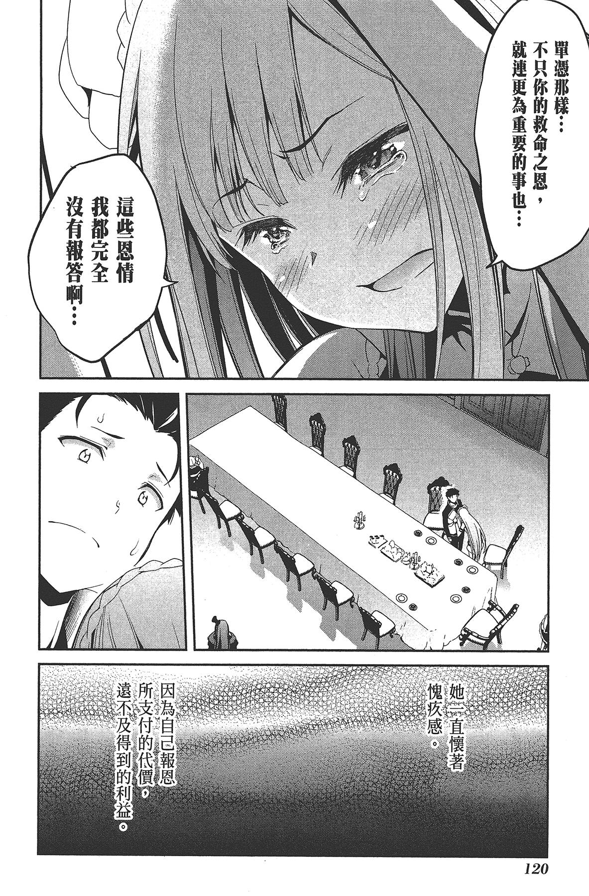 Page 121