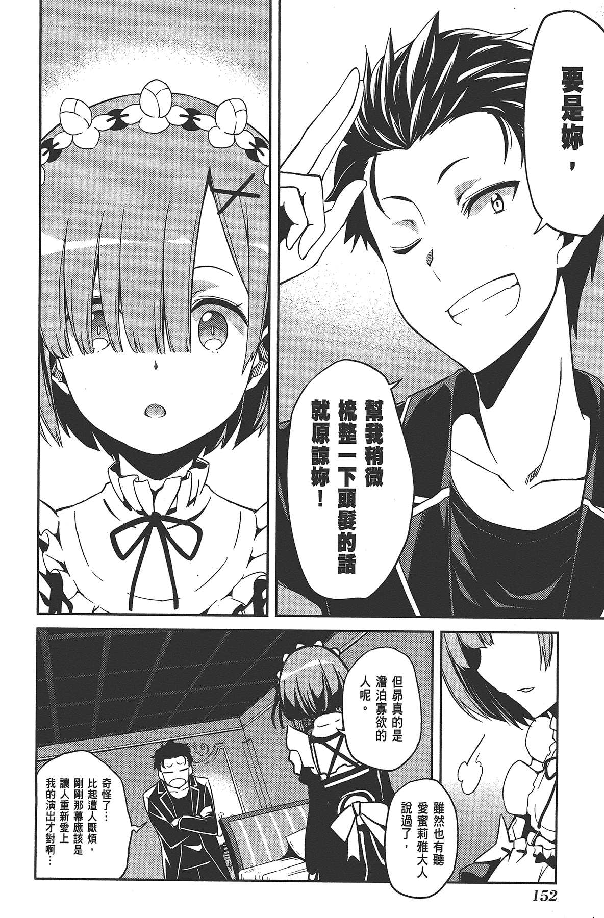 Page 153