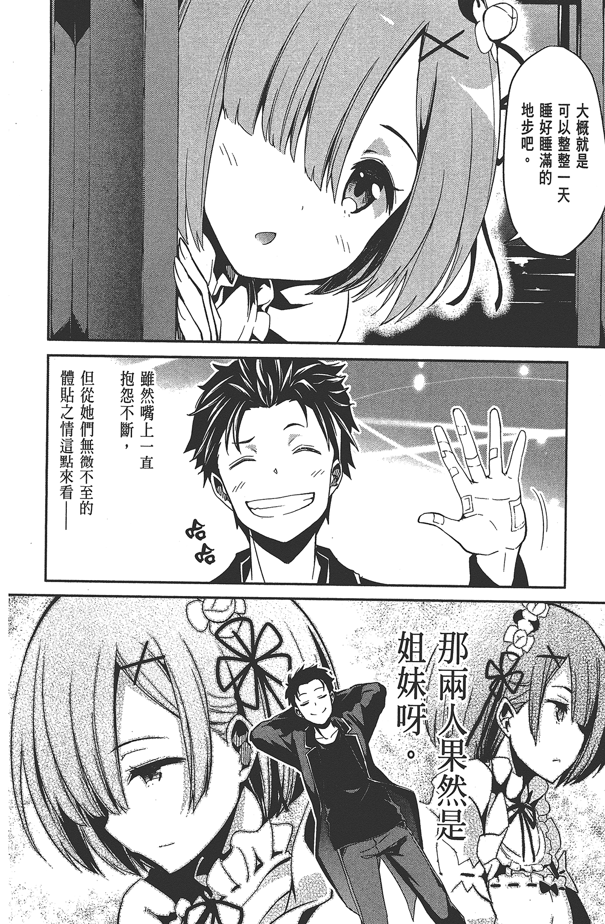 Page 155