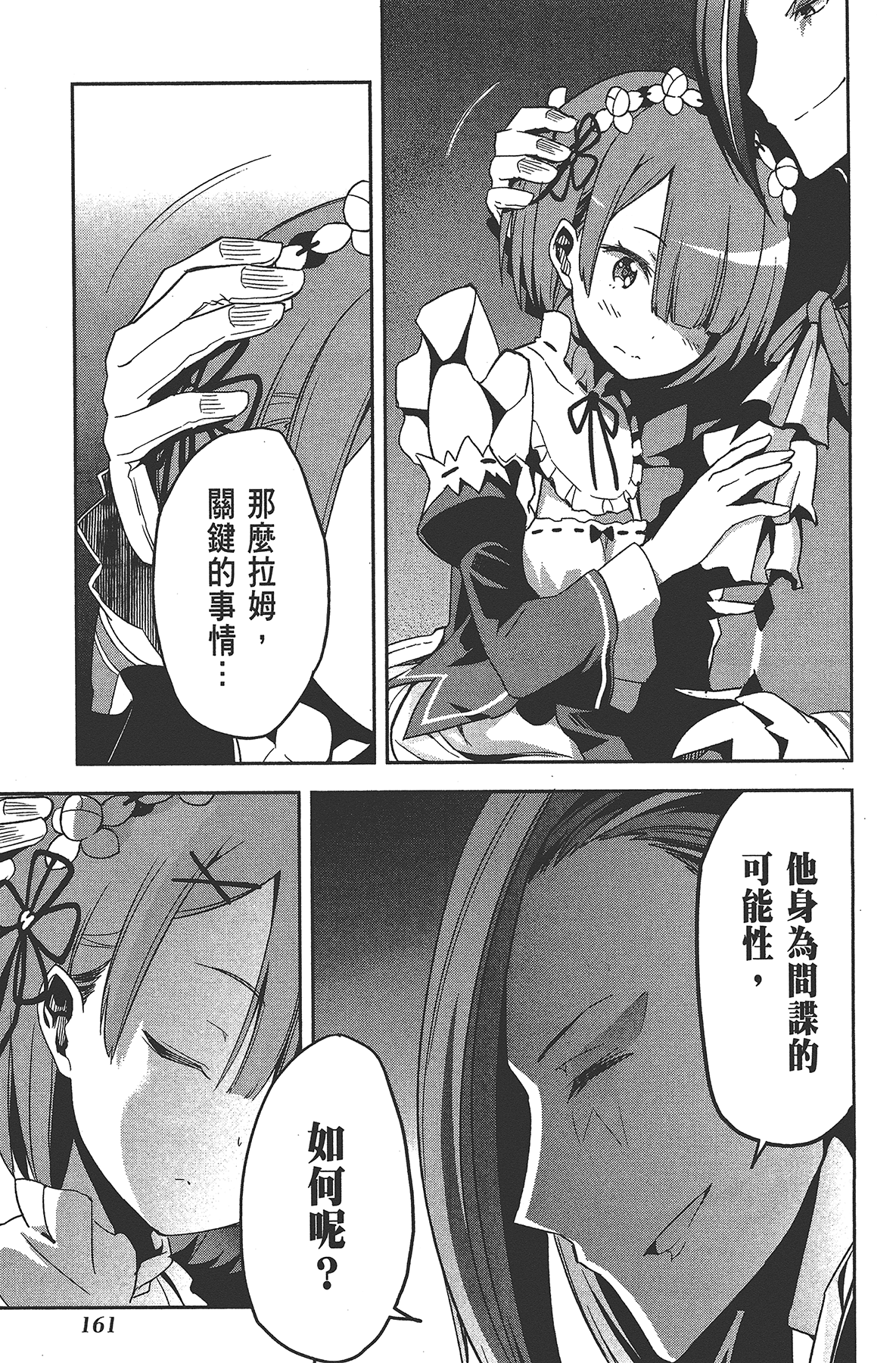Page 162