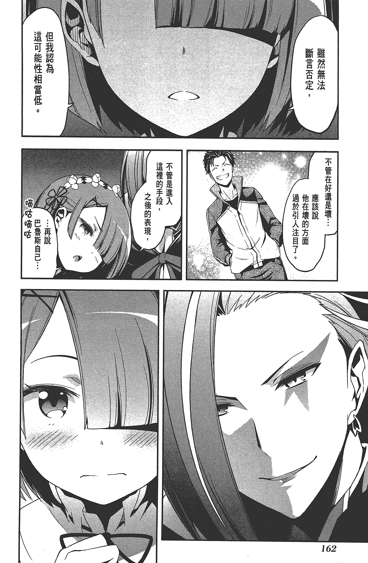 Page 163