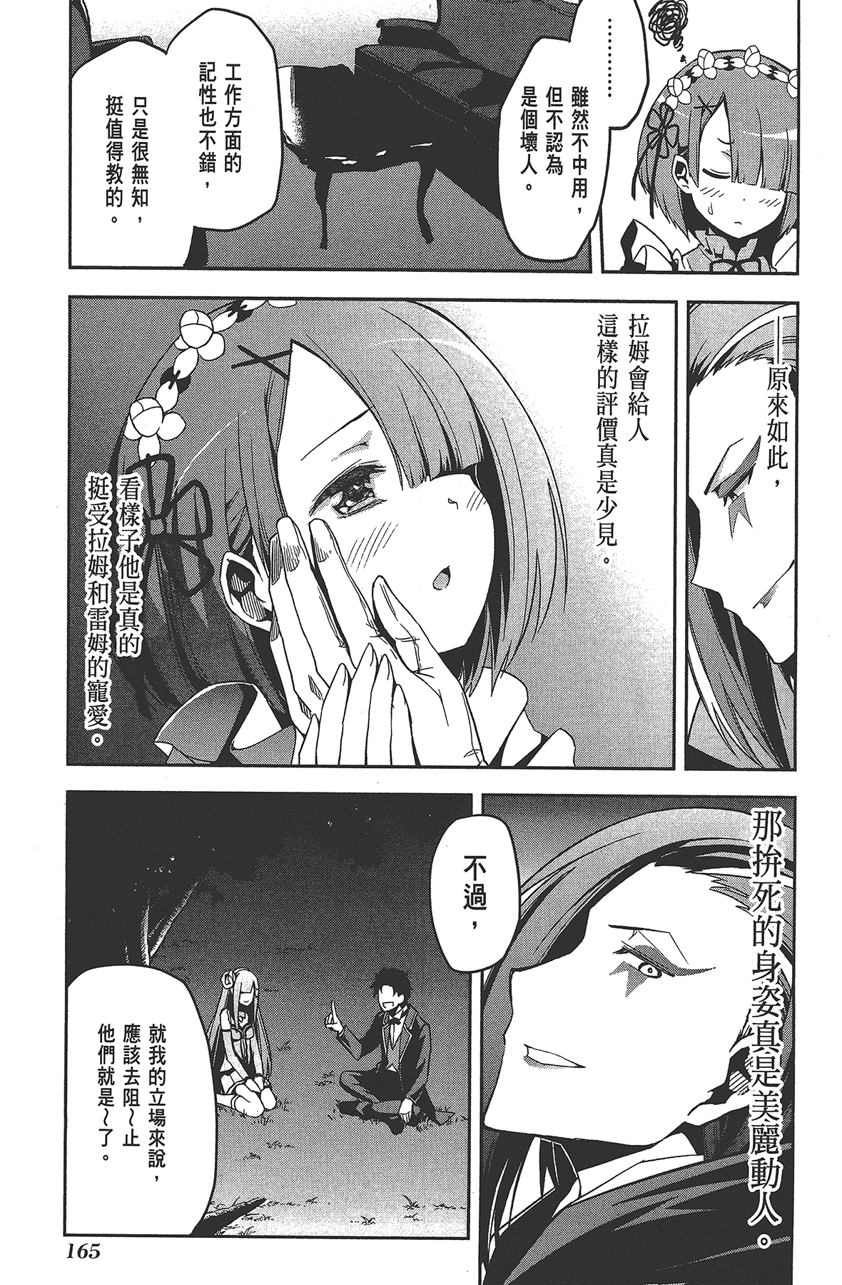 Page 166