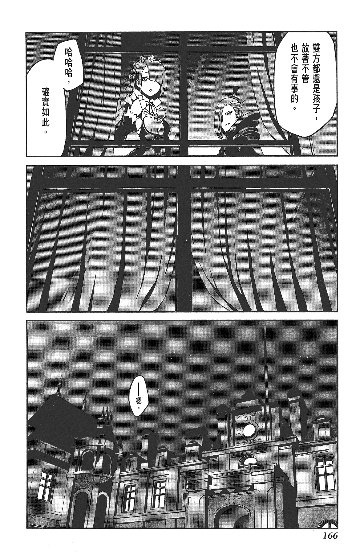 Page 167