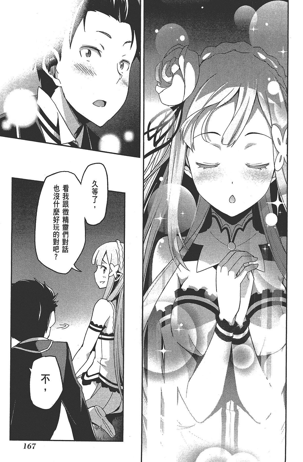 Page 168