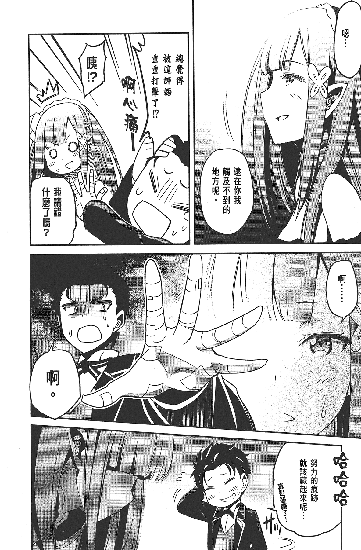 Page 173