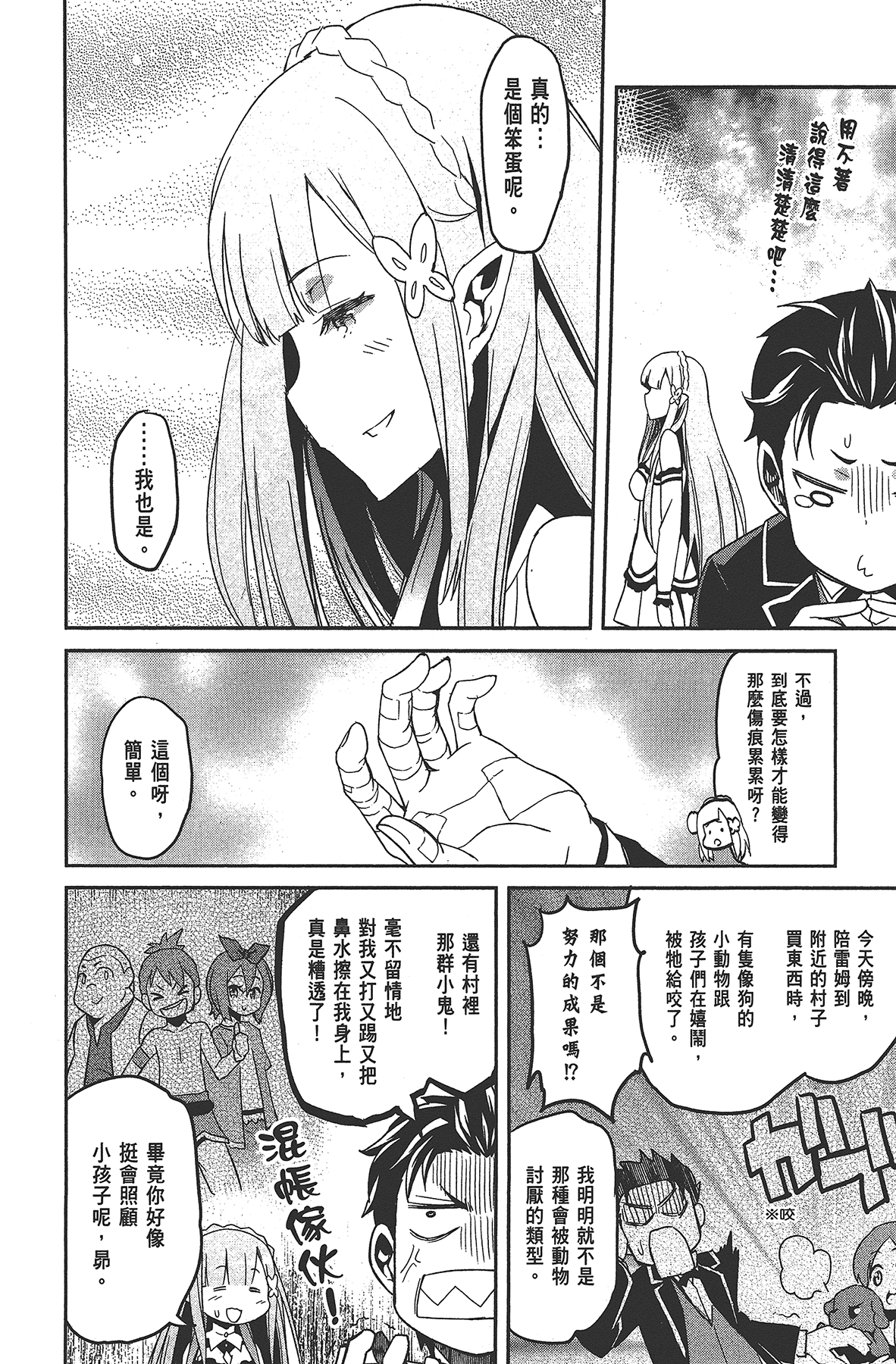Page 177