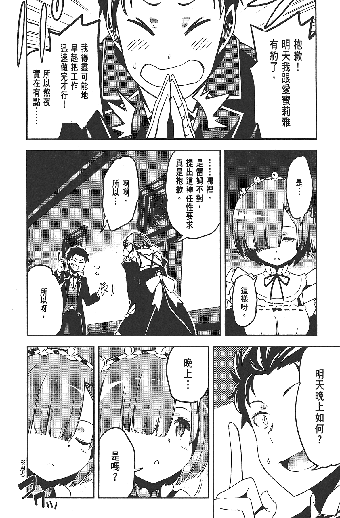 Page 185