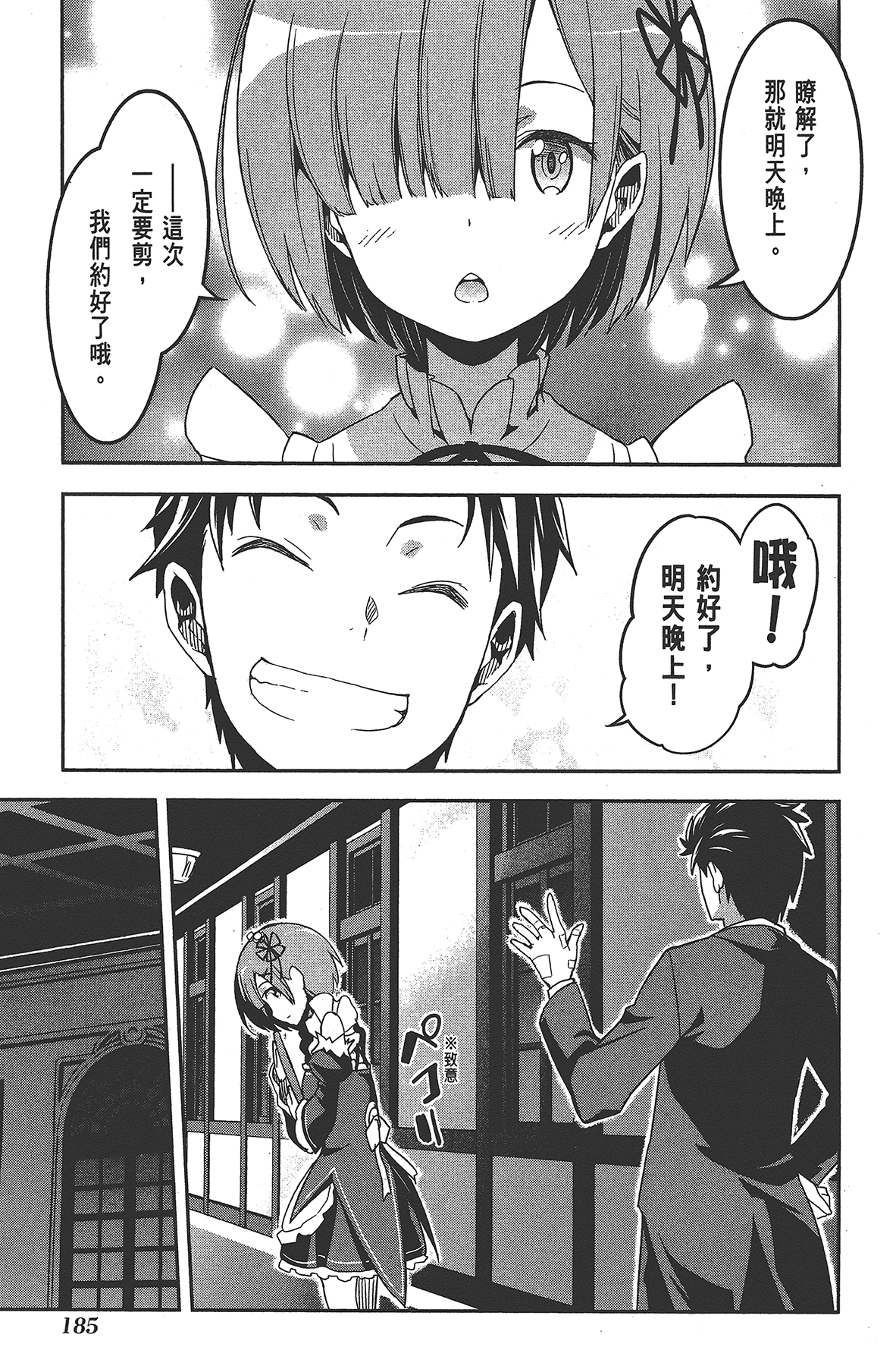 Page 186
