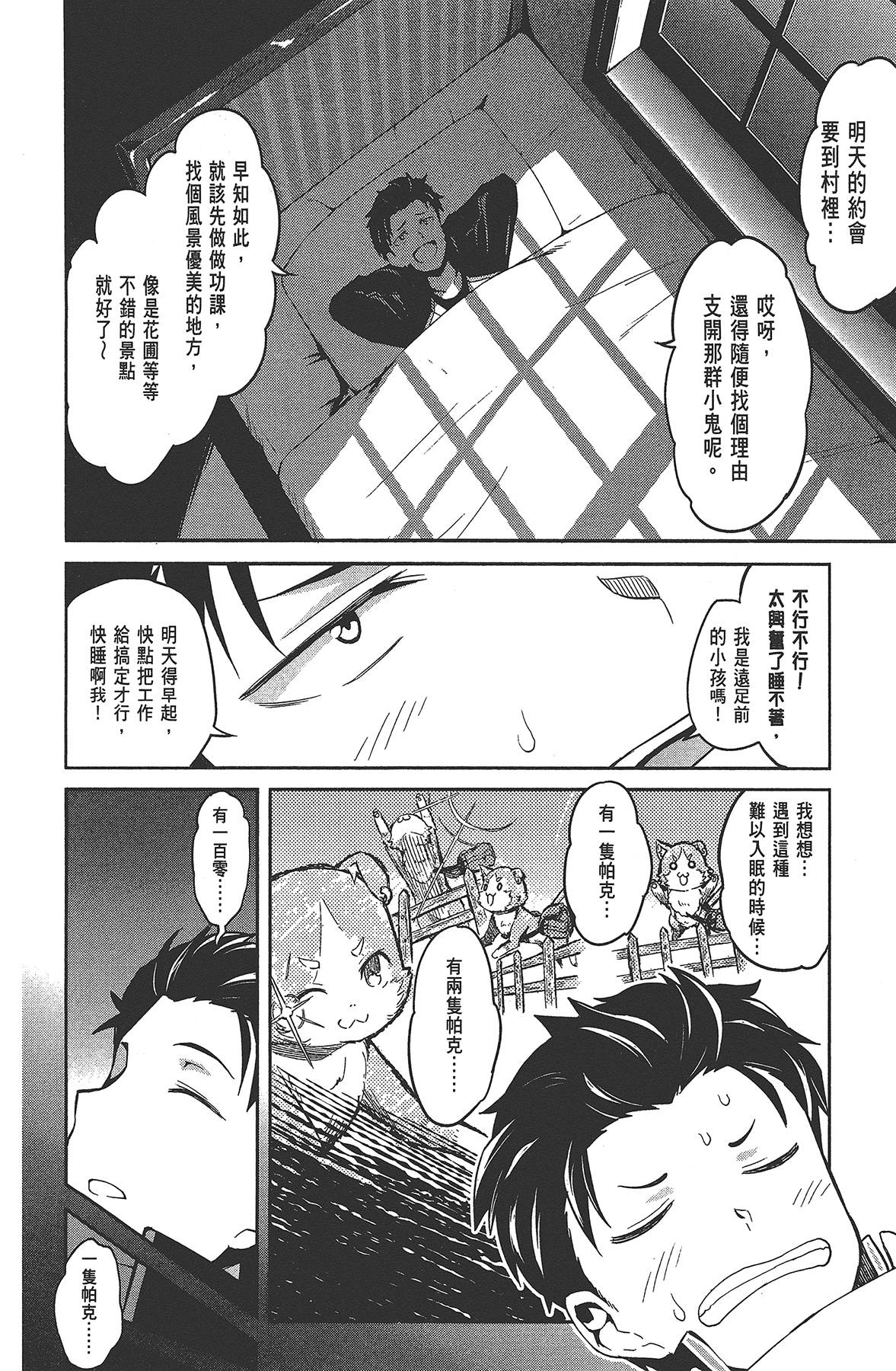 Page 187