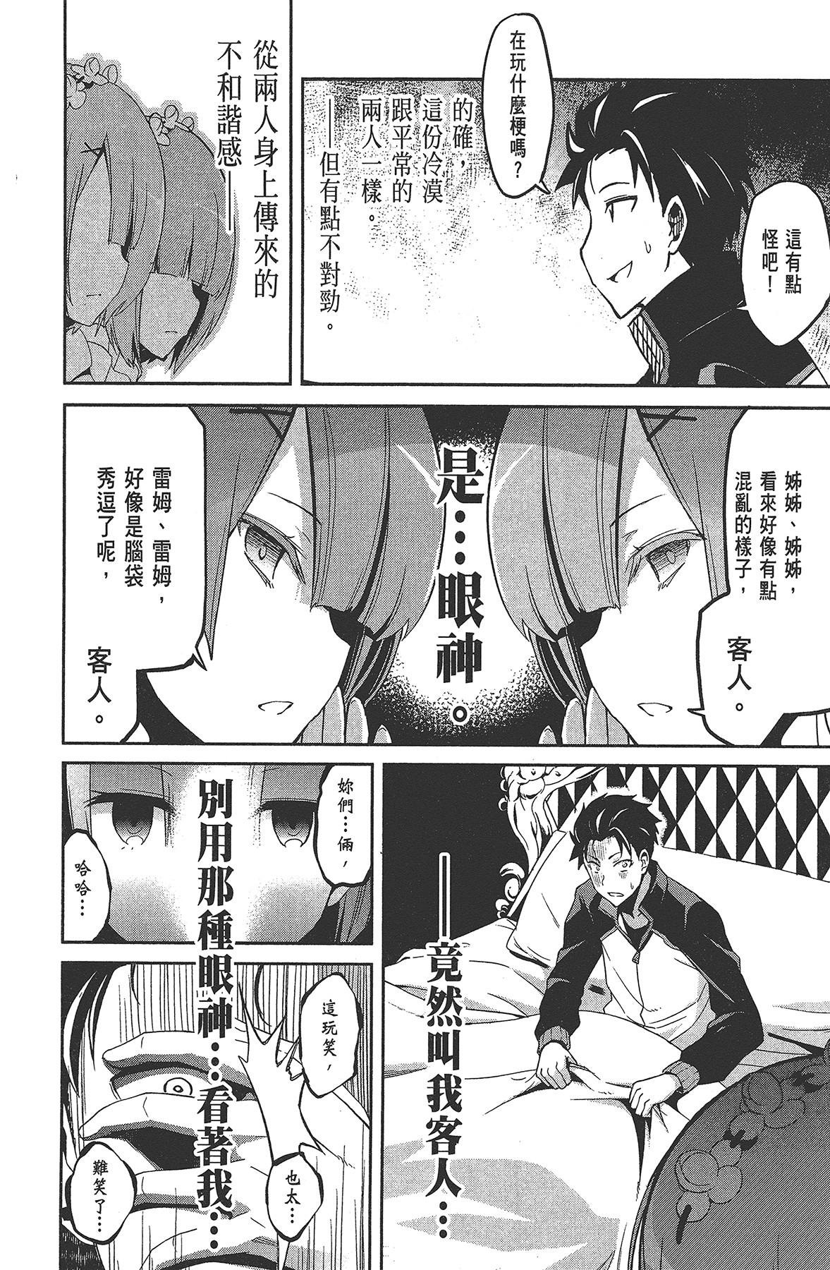 Page 191
