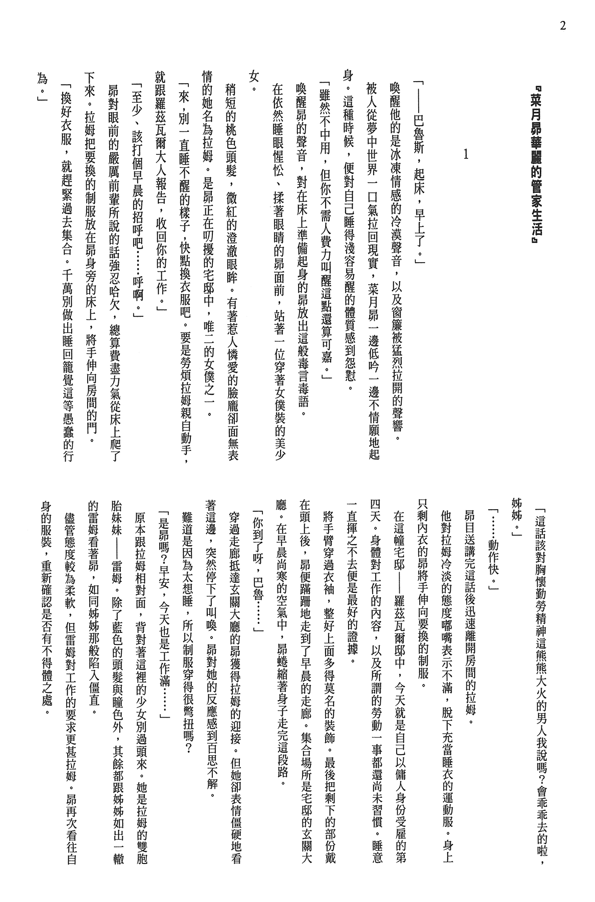 Page 199