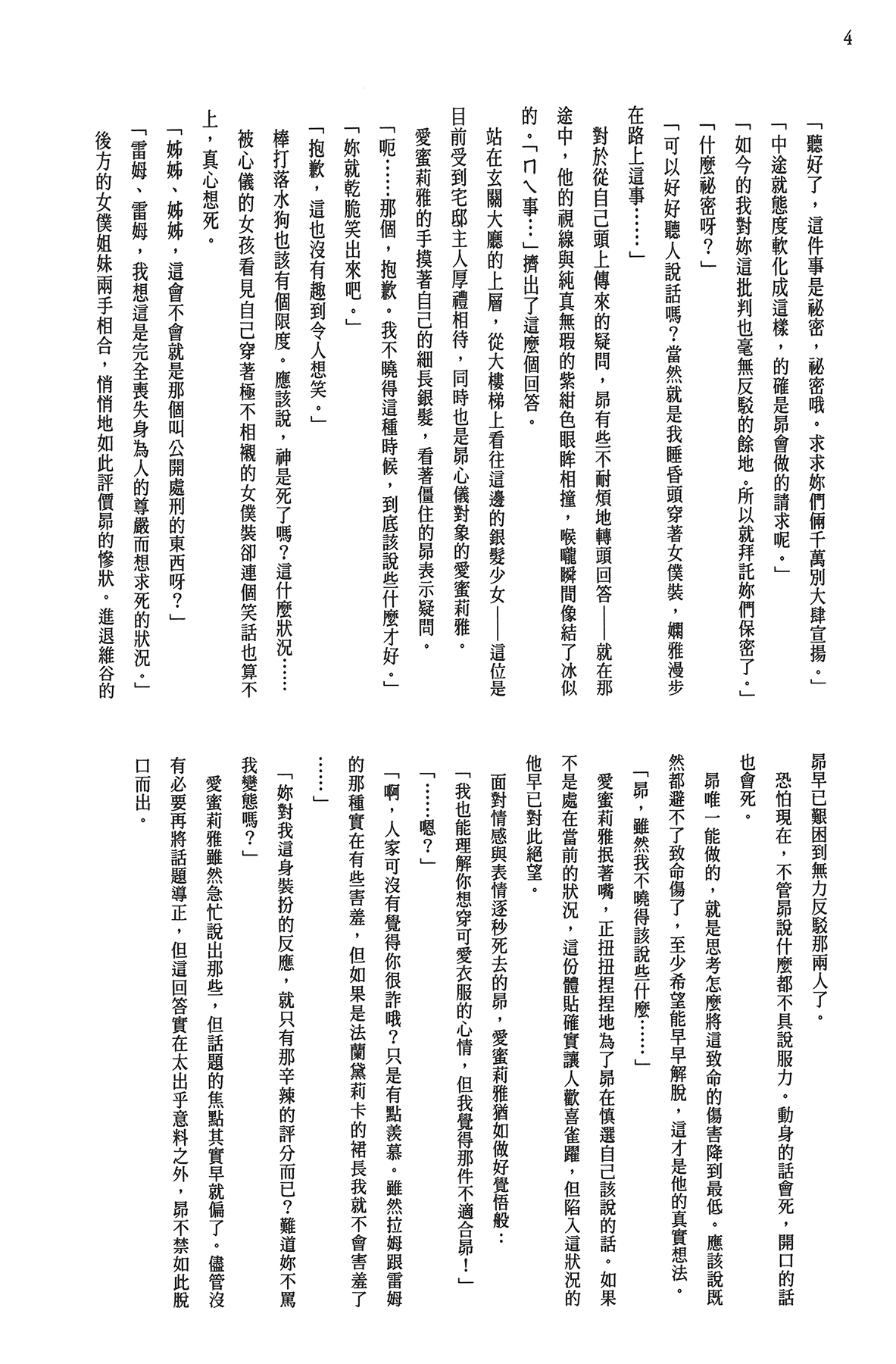 Page 201