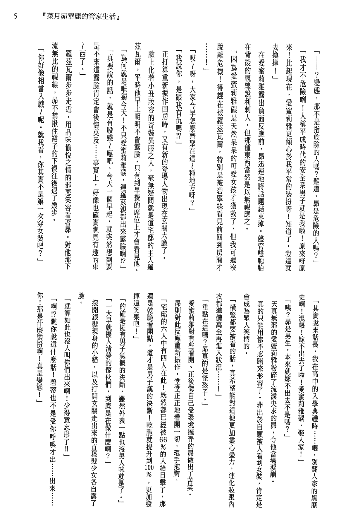 Page 202