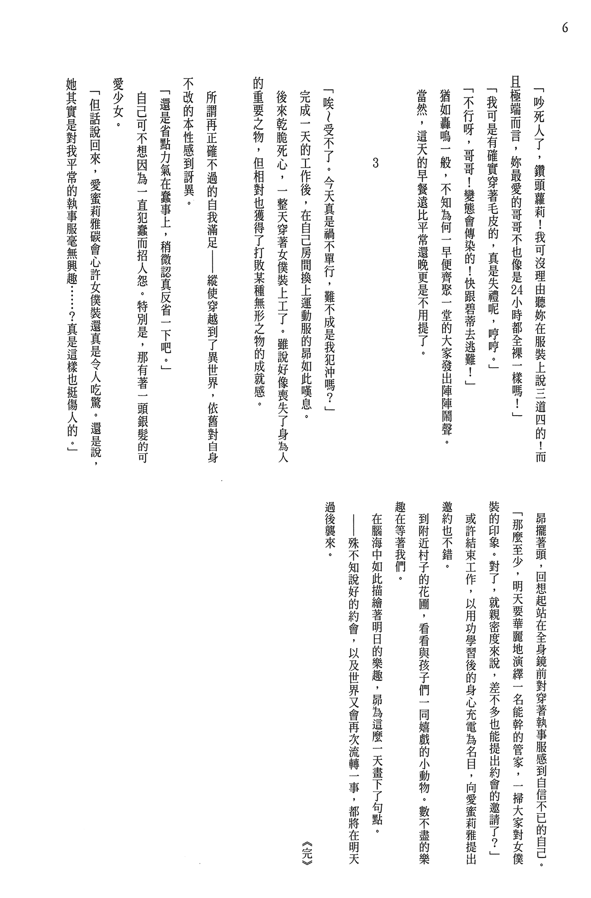 Page 203
