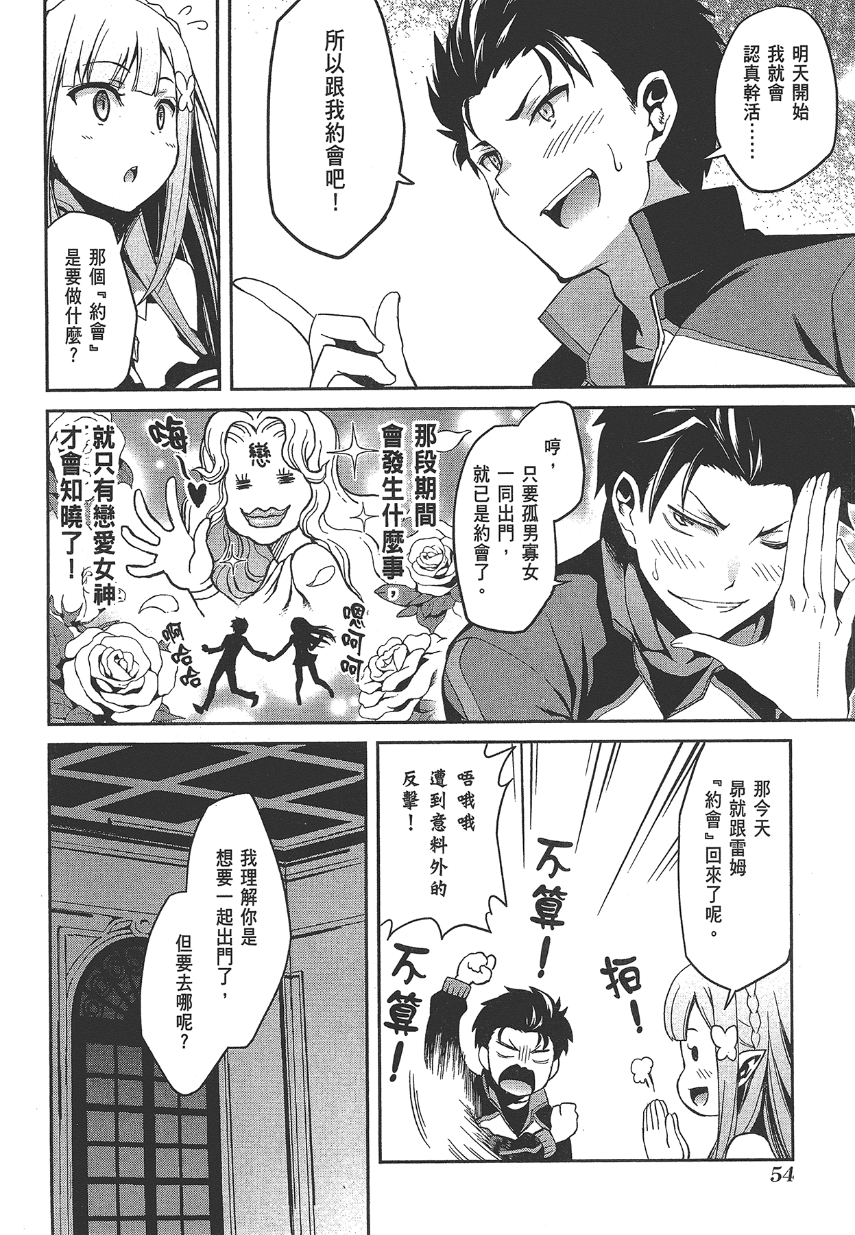 Page 56