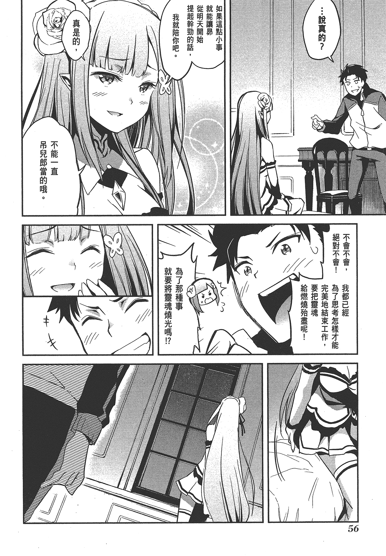 Page 58