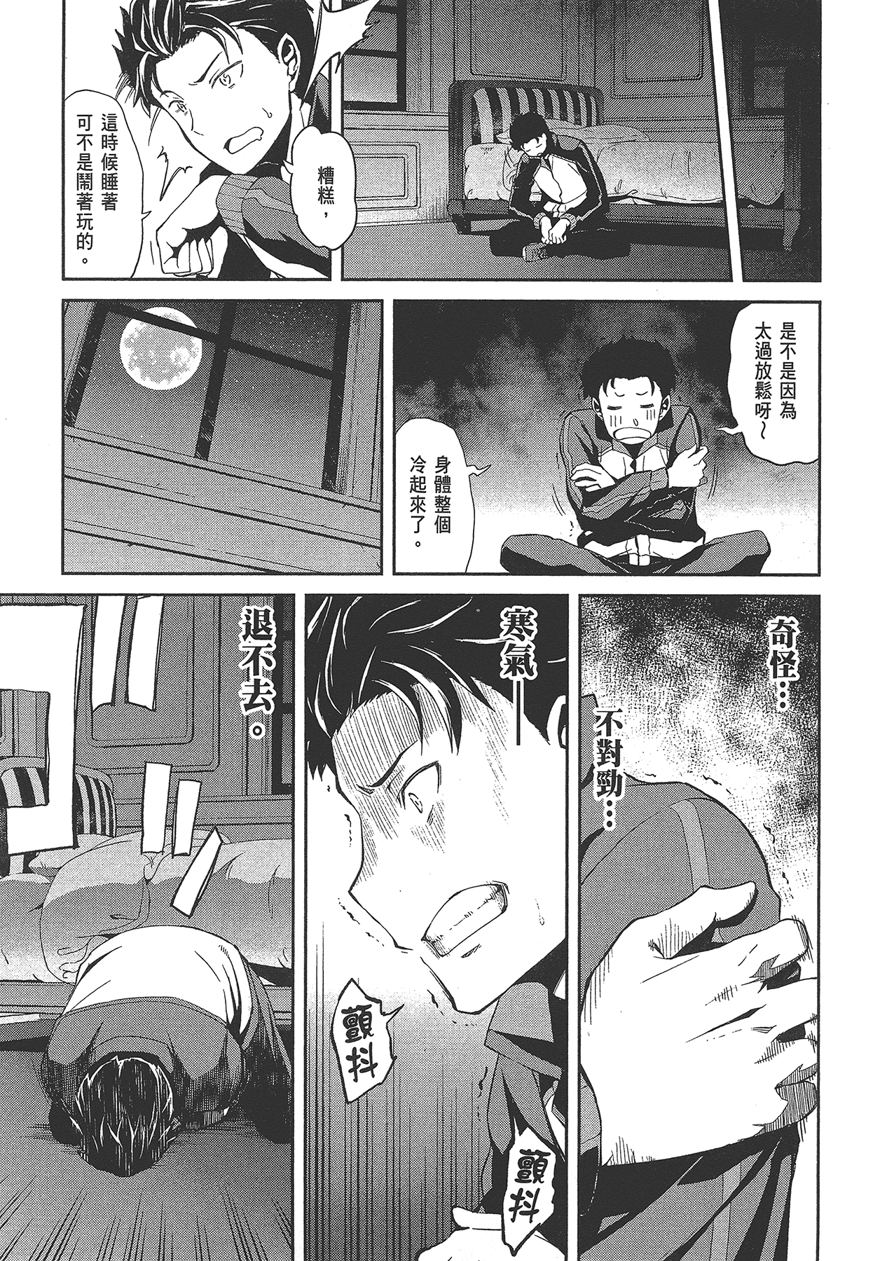 Page 69