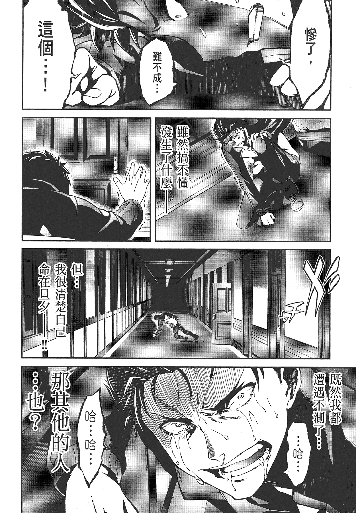 Page 70