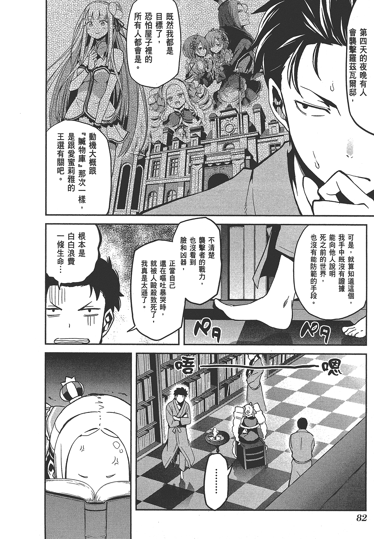 Page 84