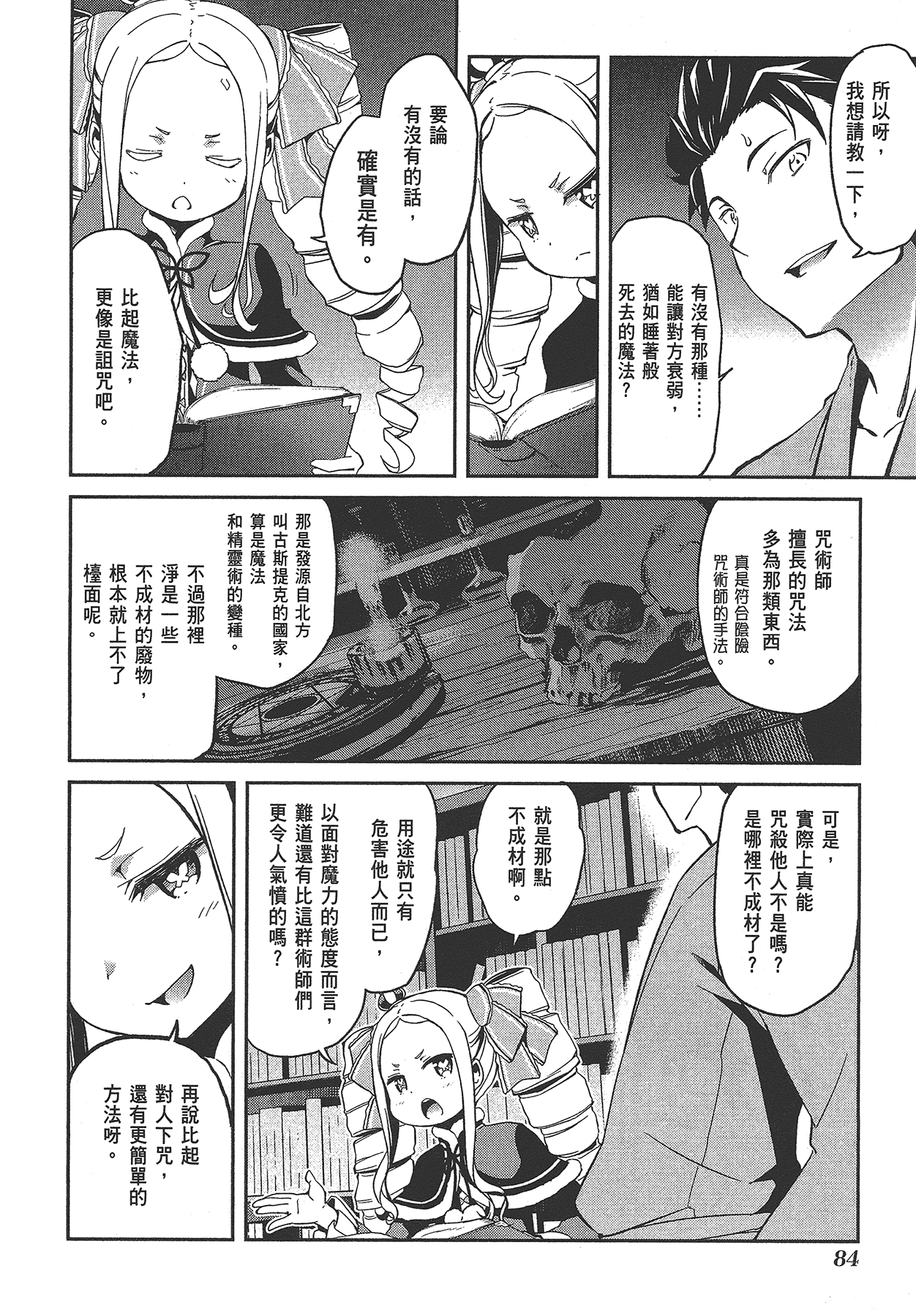 Page 86
