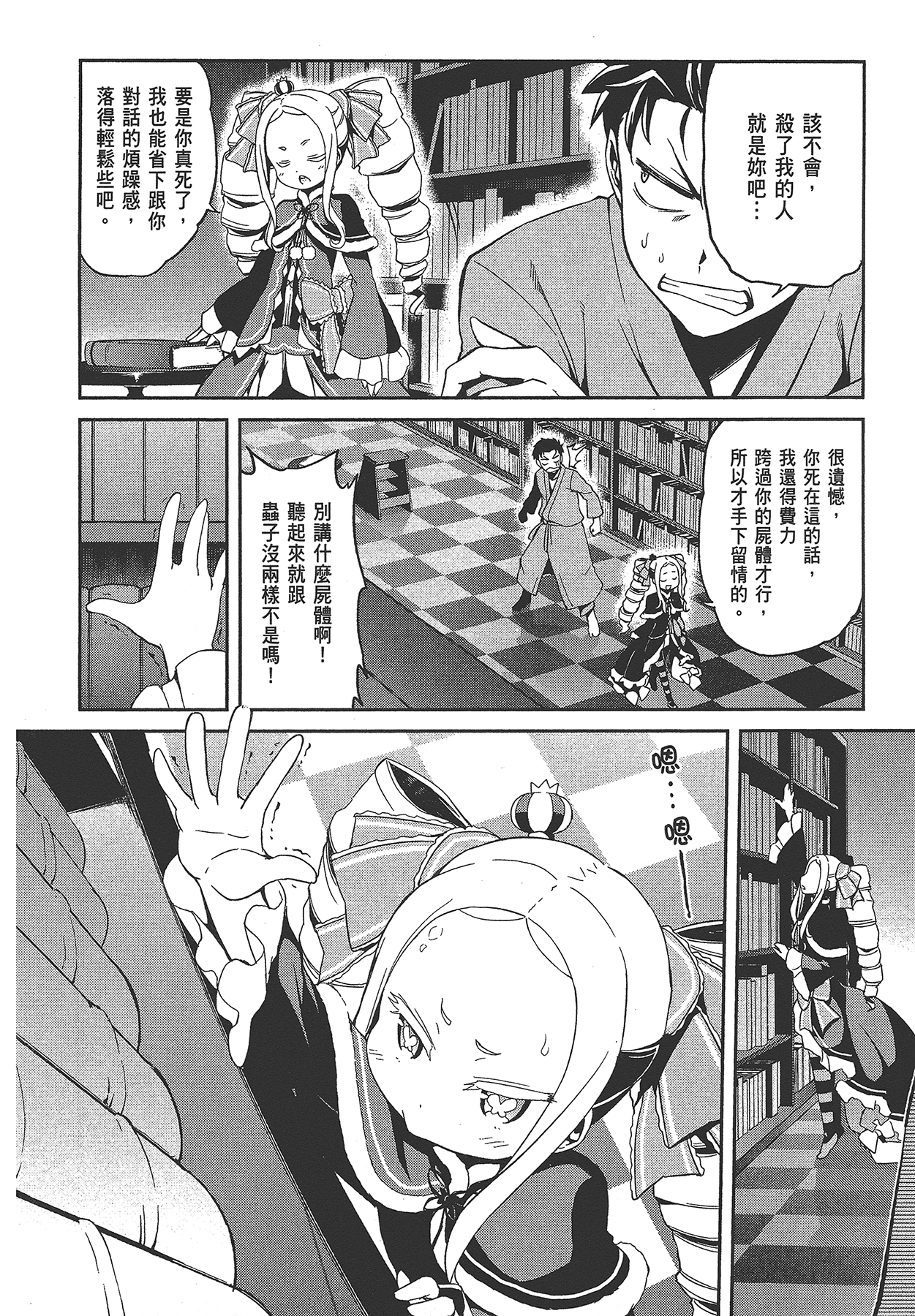 Page 88
