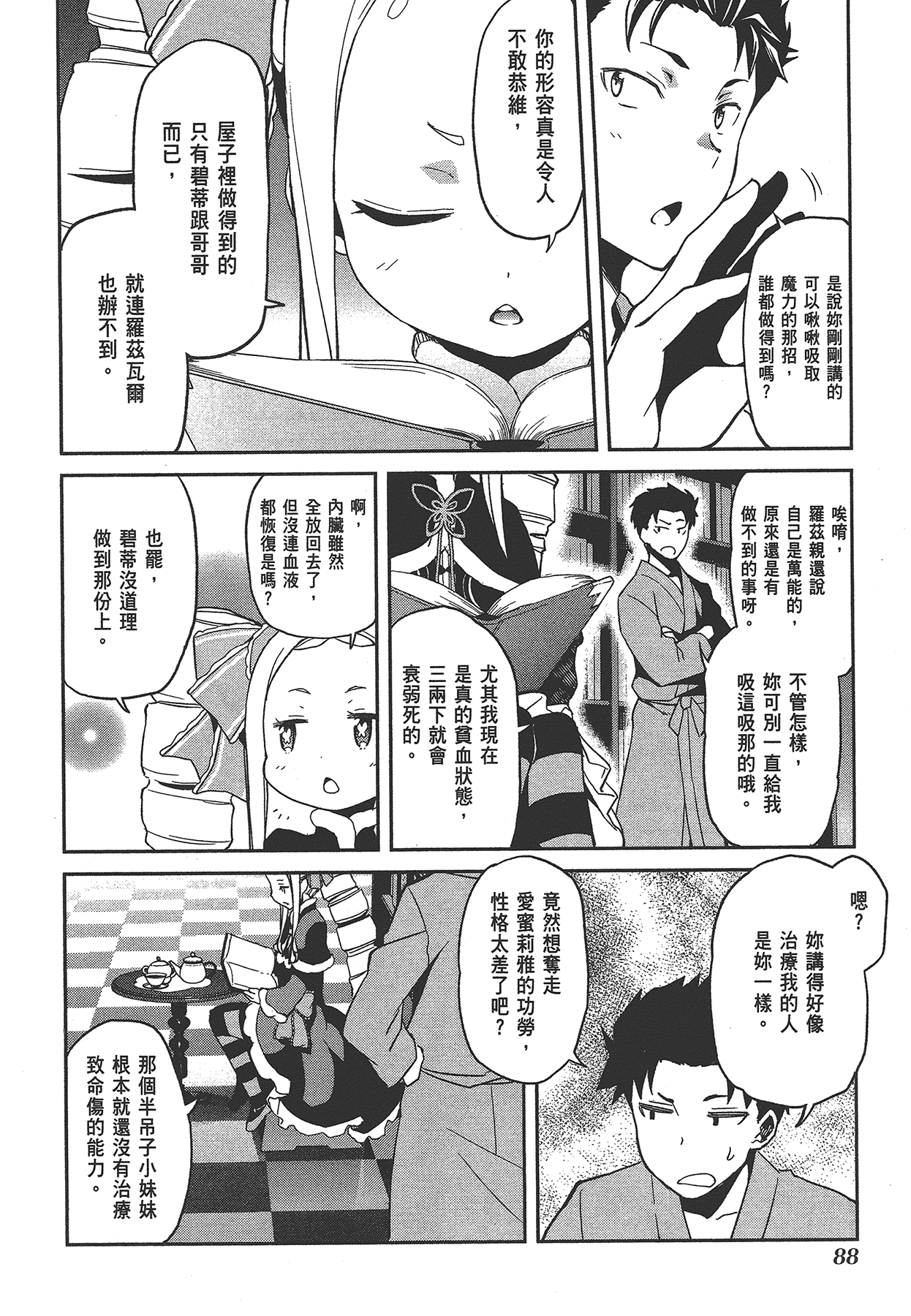 Page 90