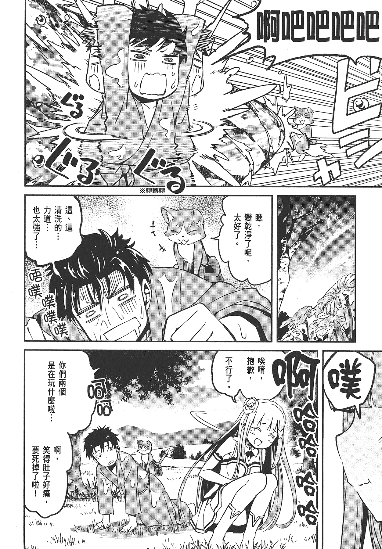 Page 96