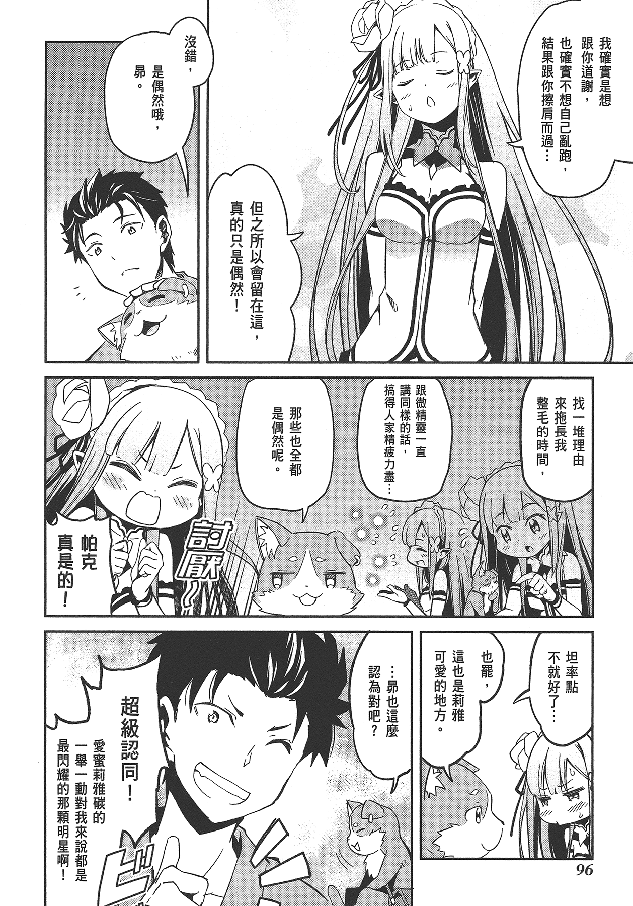 Page 98