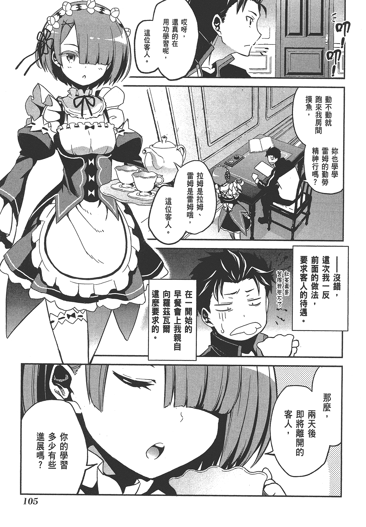 Page 107