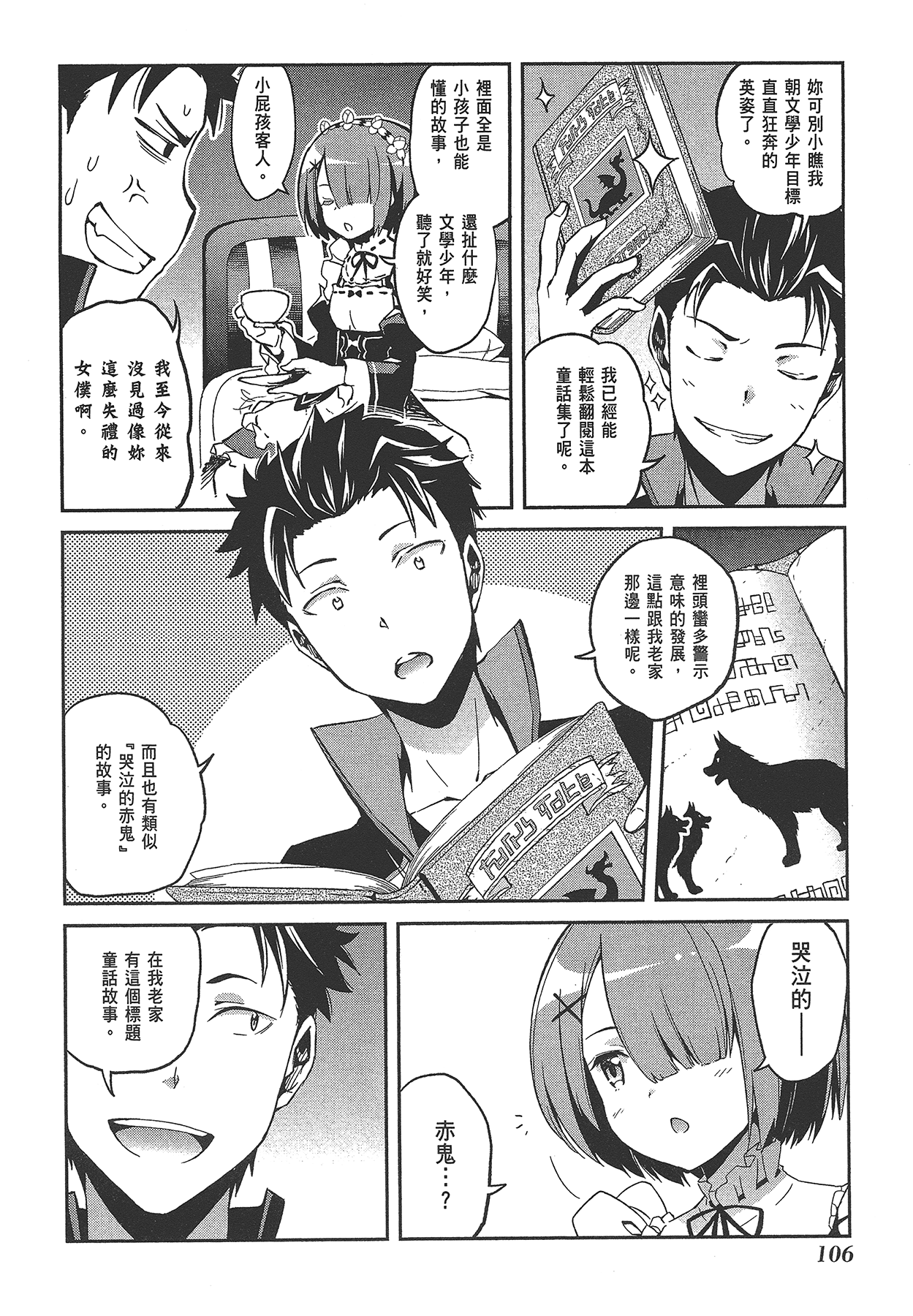 Page 108
