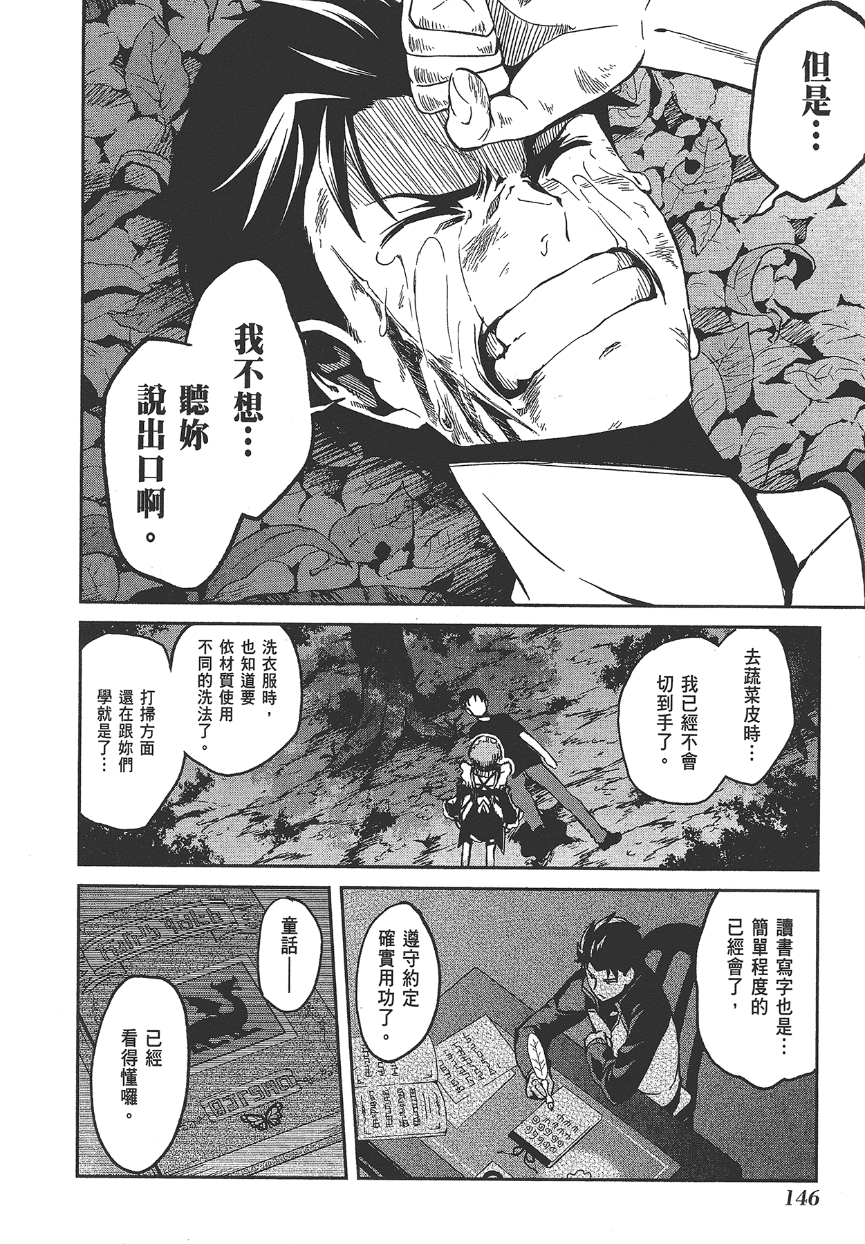 Page 148