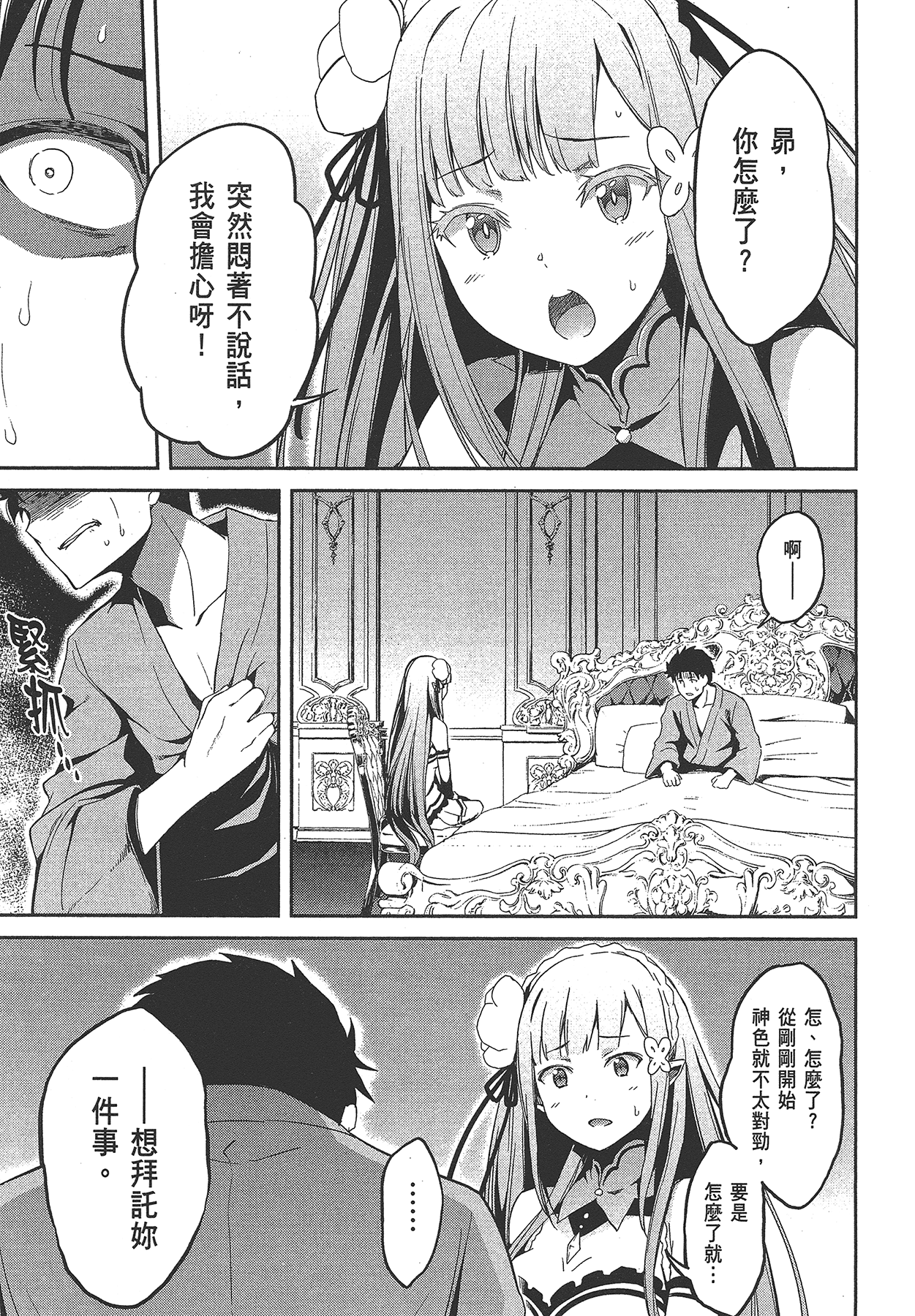 Page 165