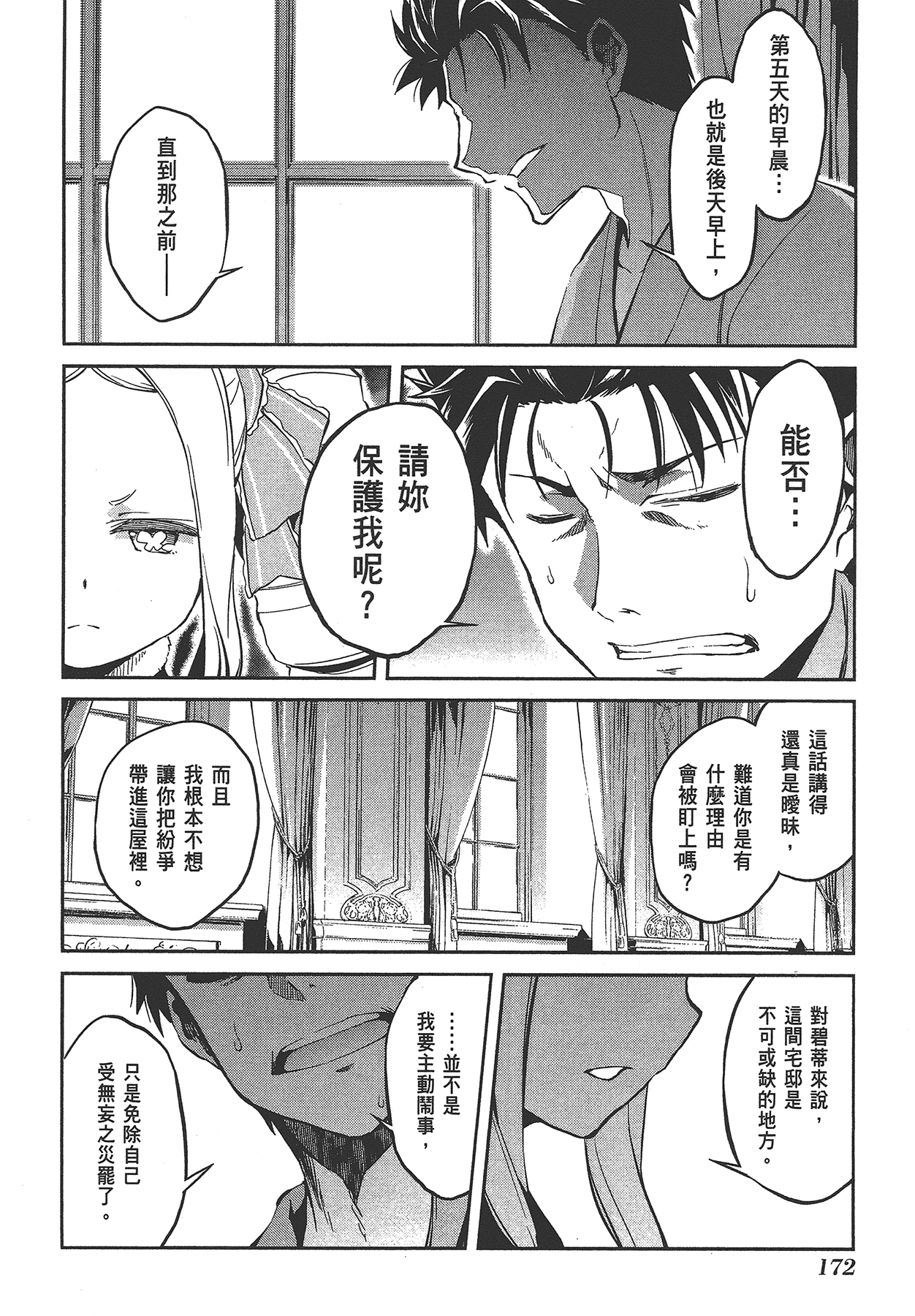Page 174