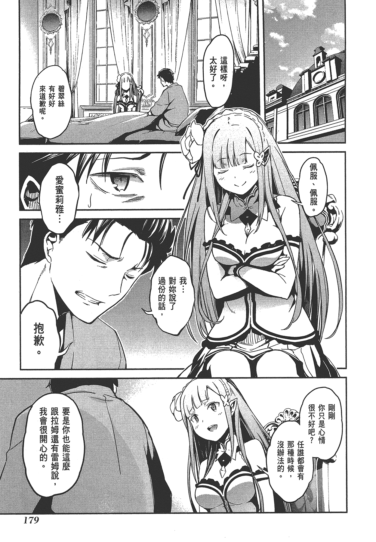 Page 181