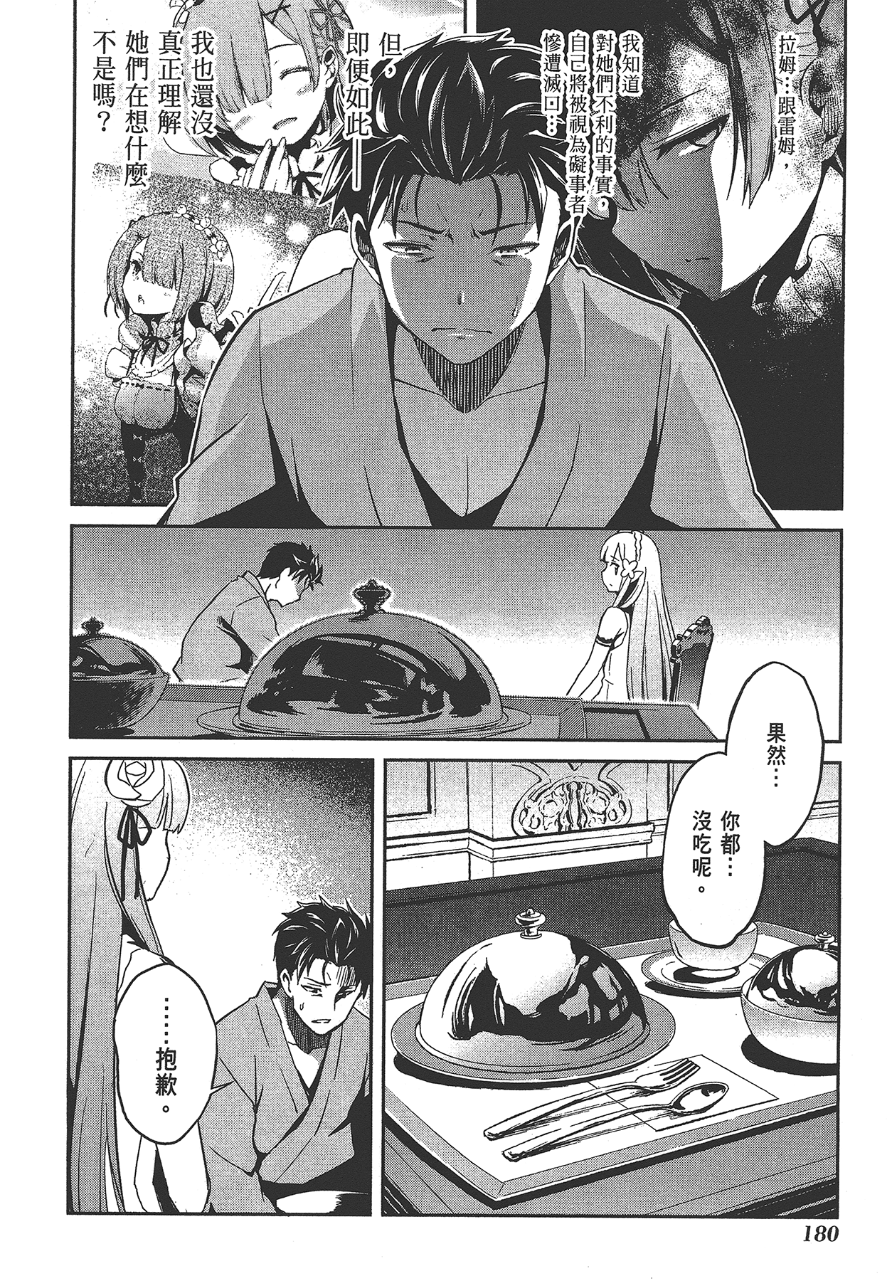 Page 182