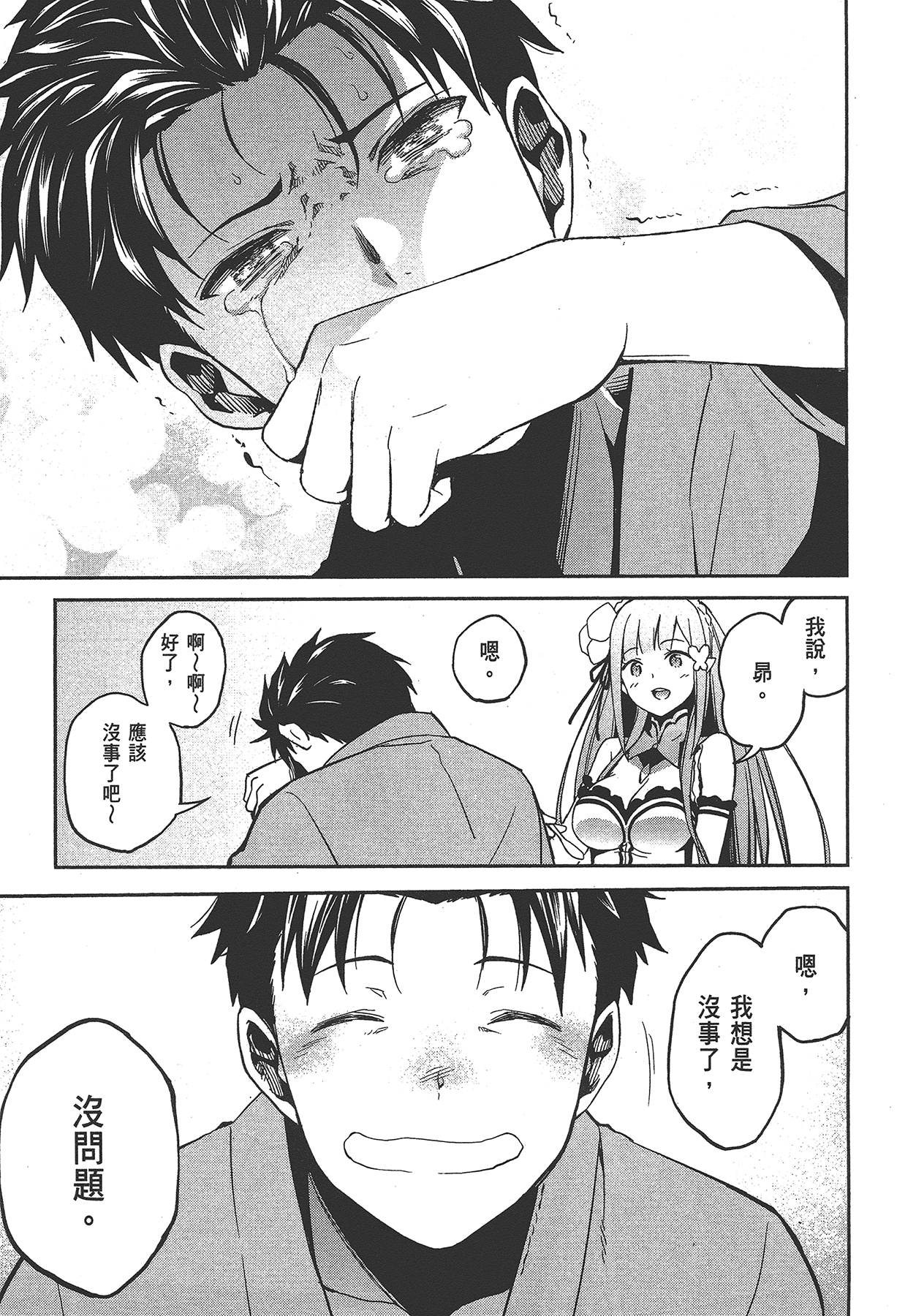 Page 187