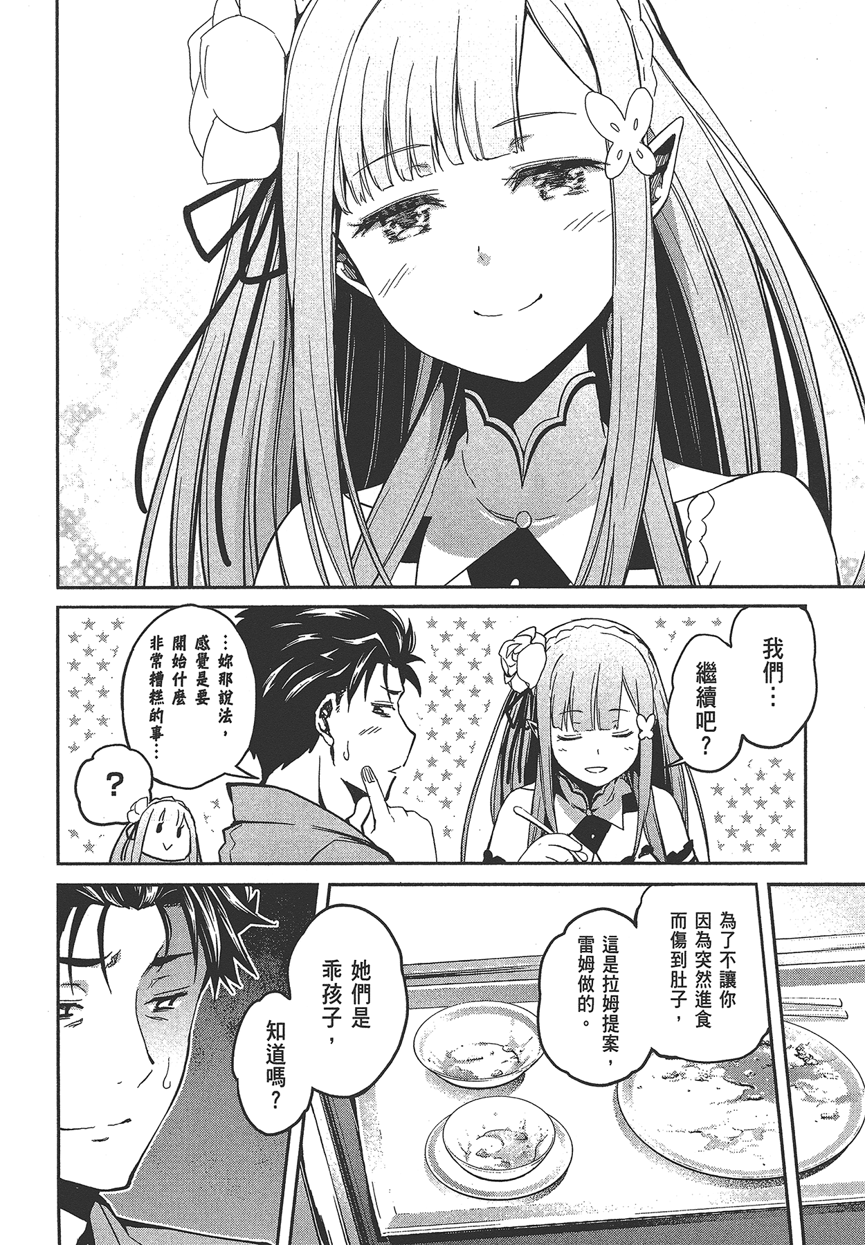Page 188