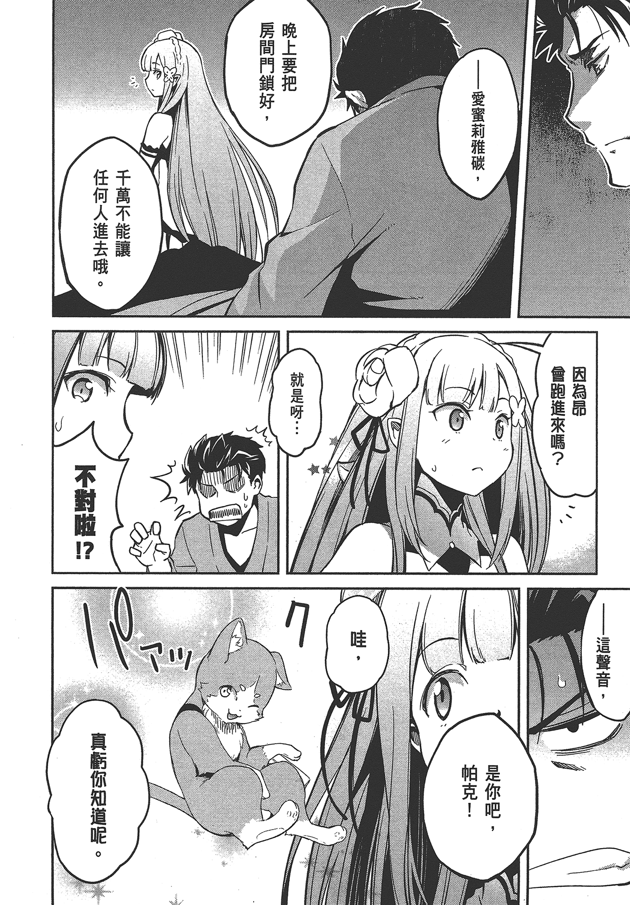 Page 190