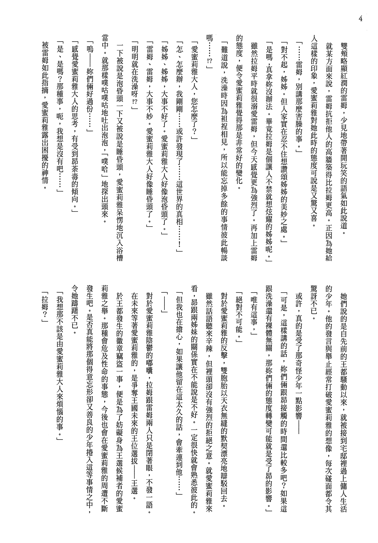 Page 196
