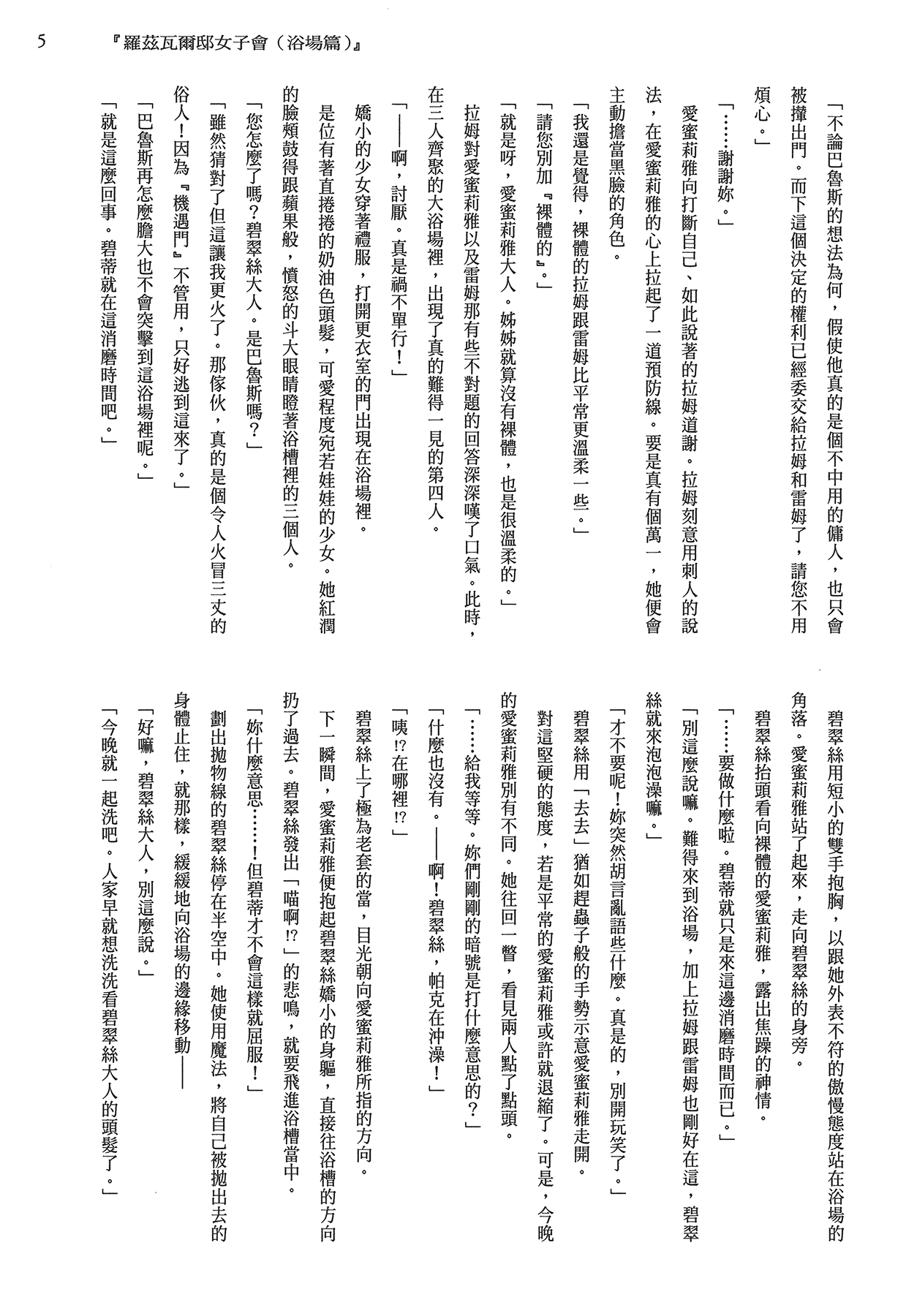 Page 197