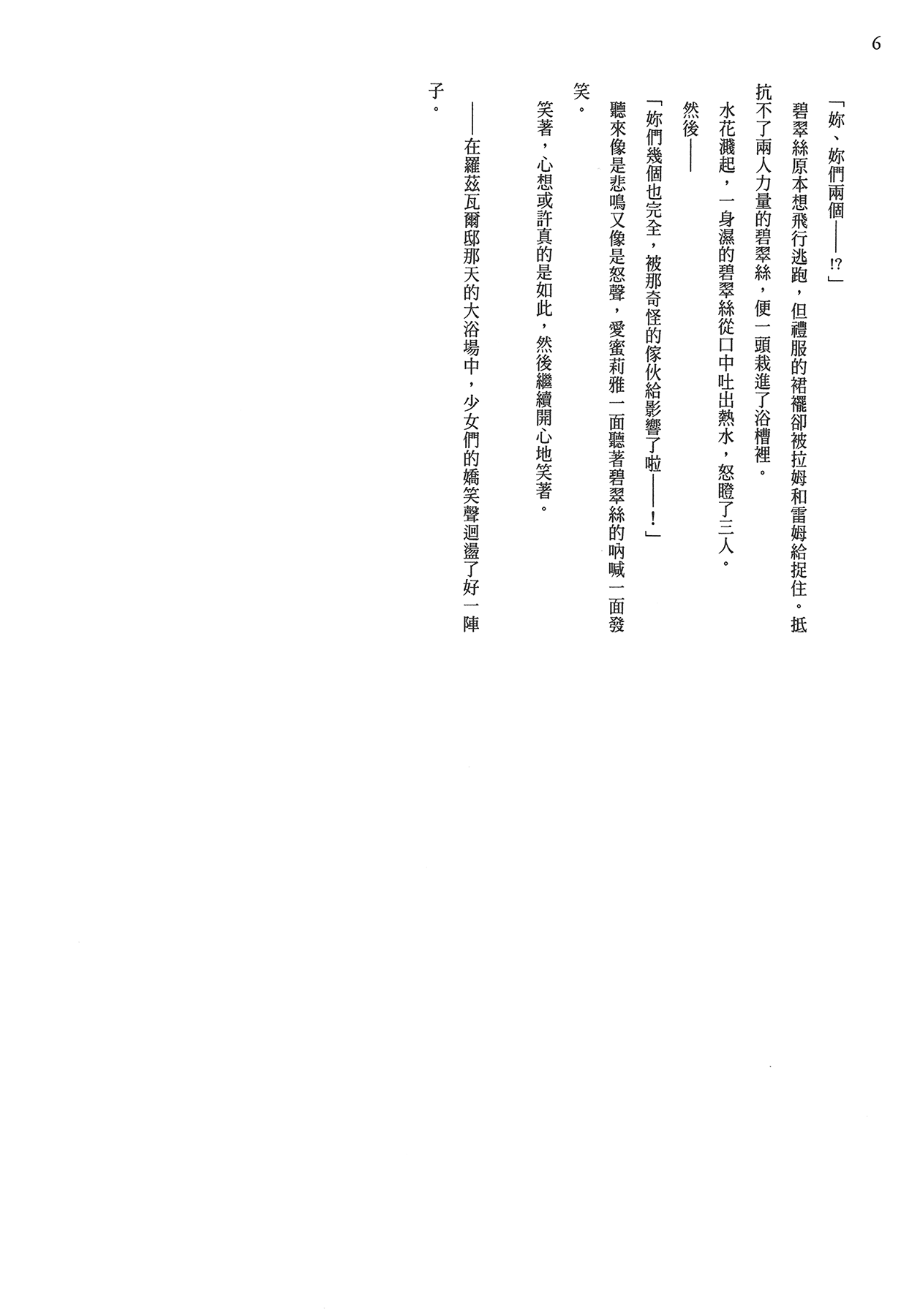 Page 198