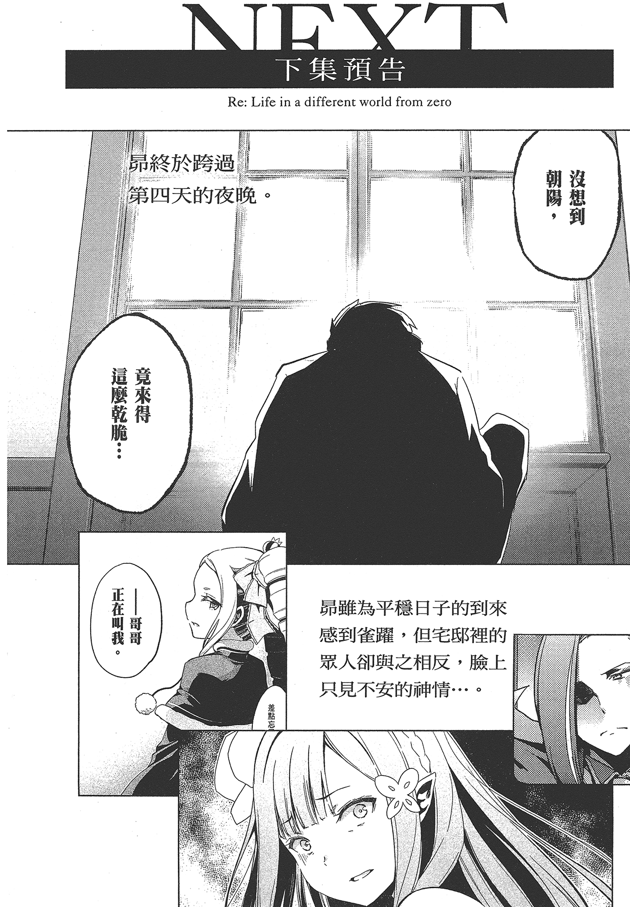 Page 202