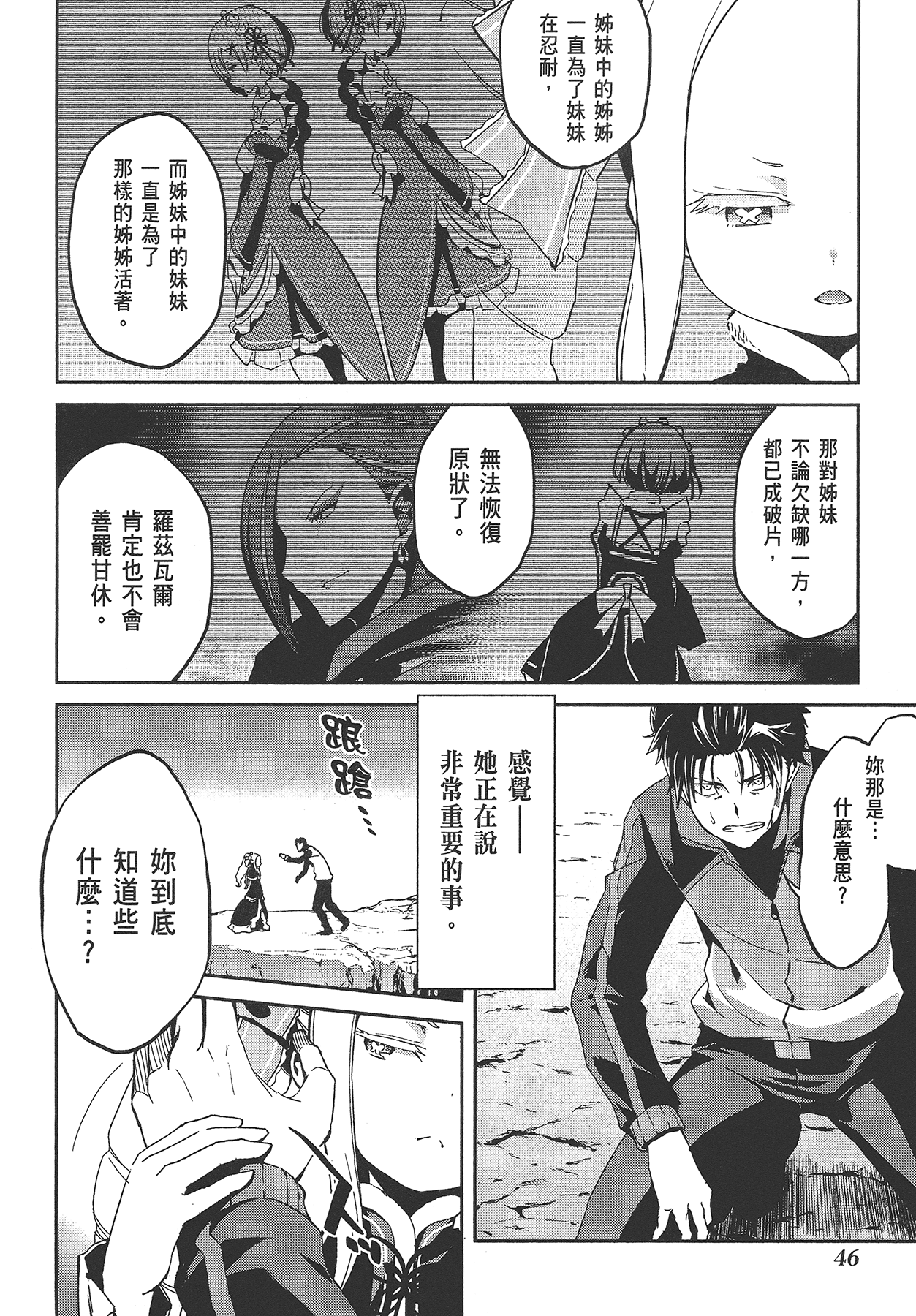 Page 47