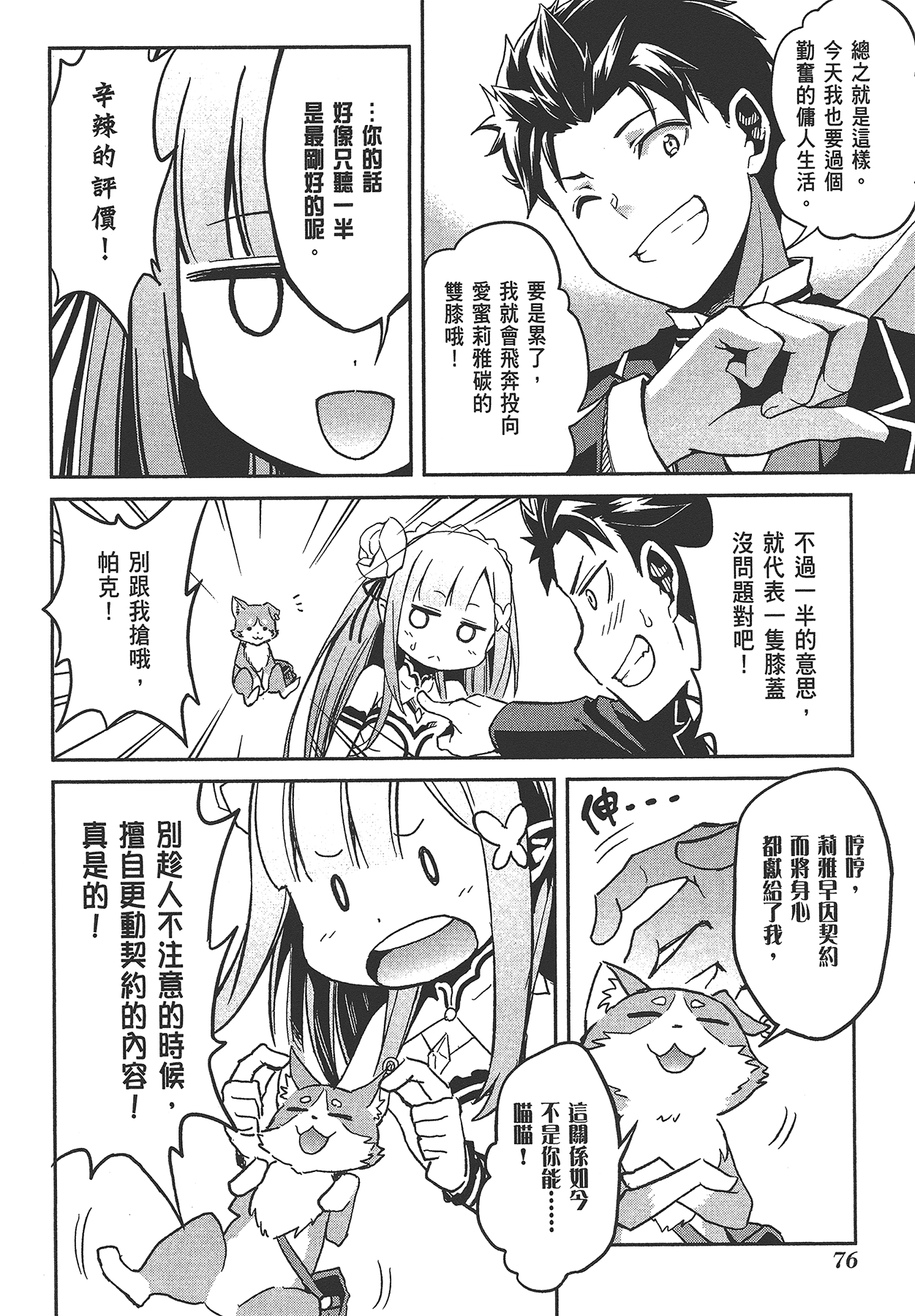 Page 77