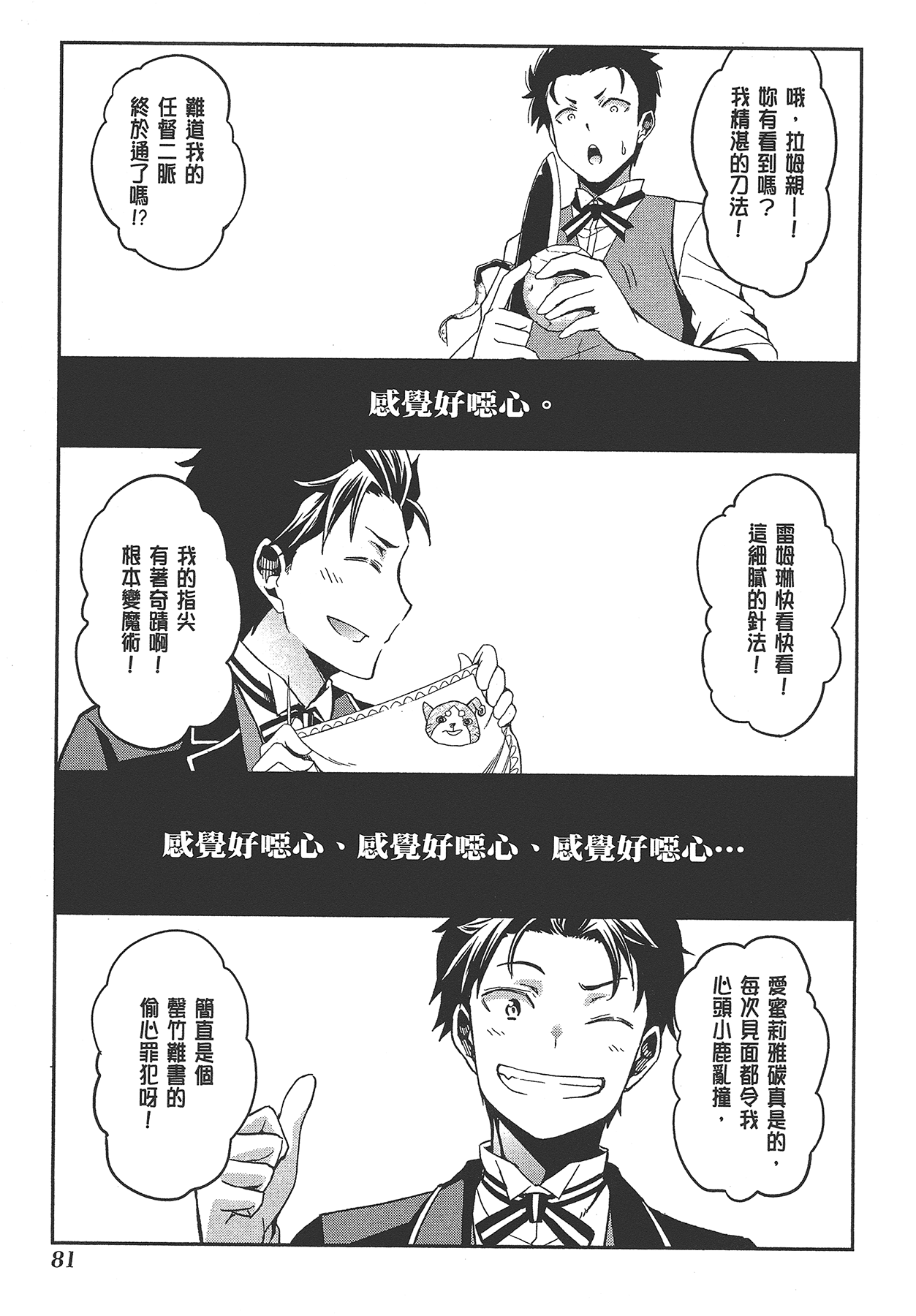 Page 82