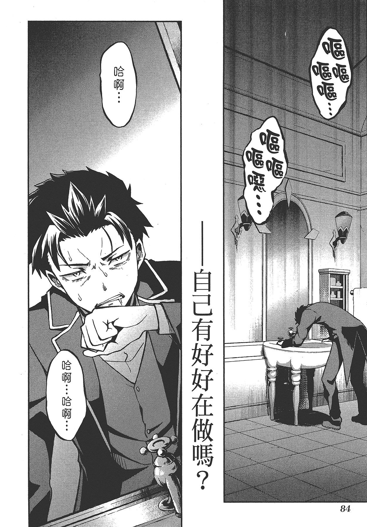 Page 85