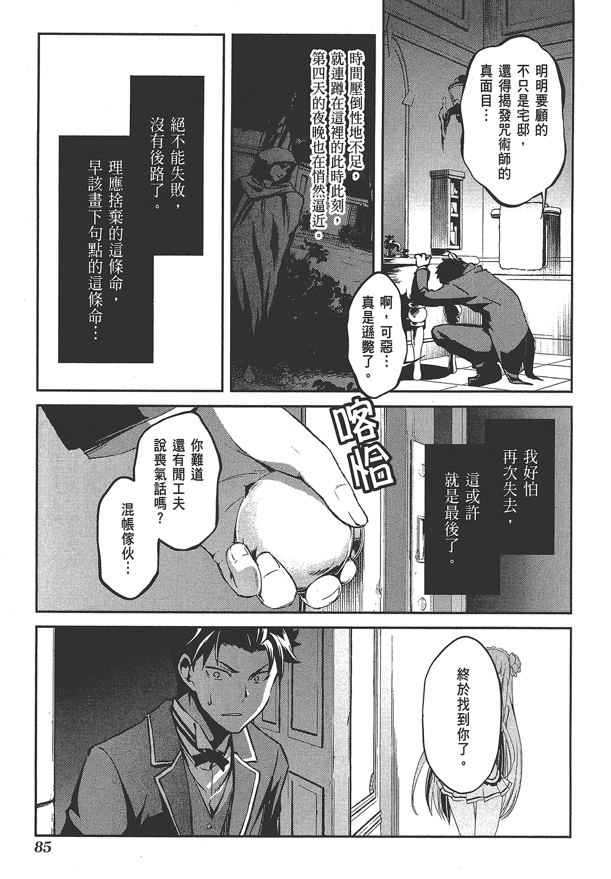 Page 86