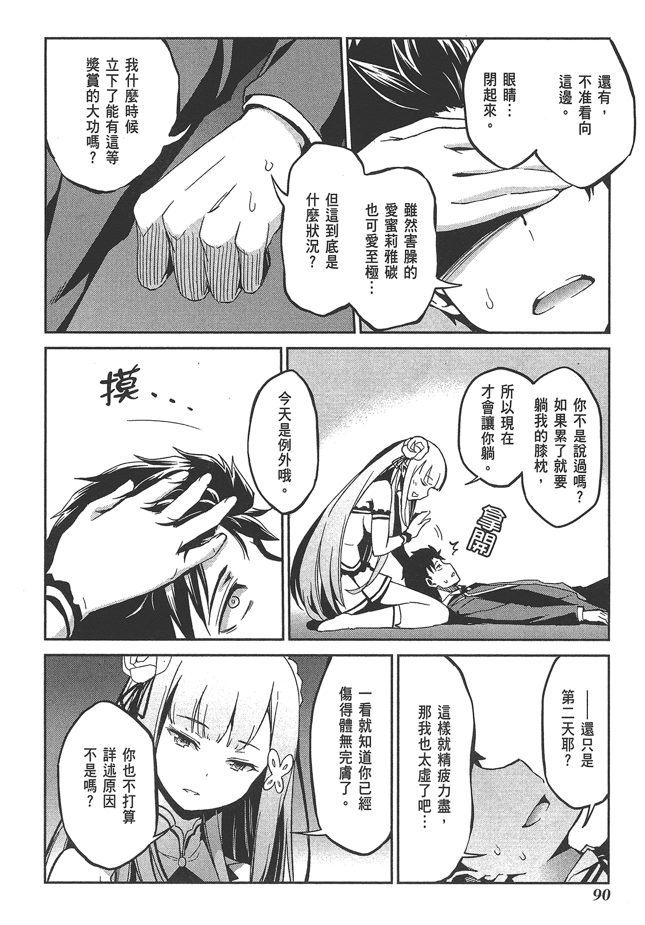 Page 91
